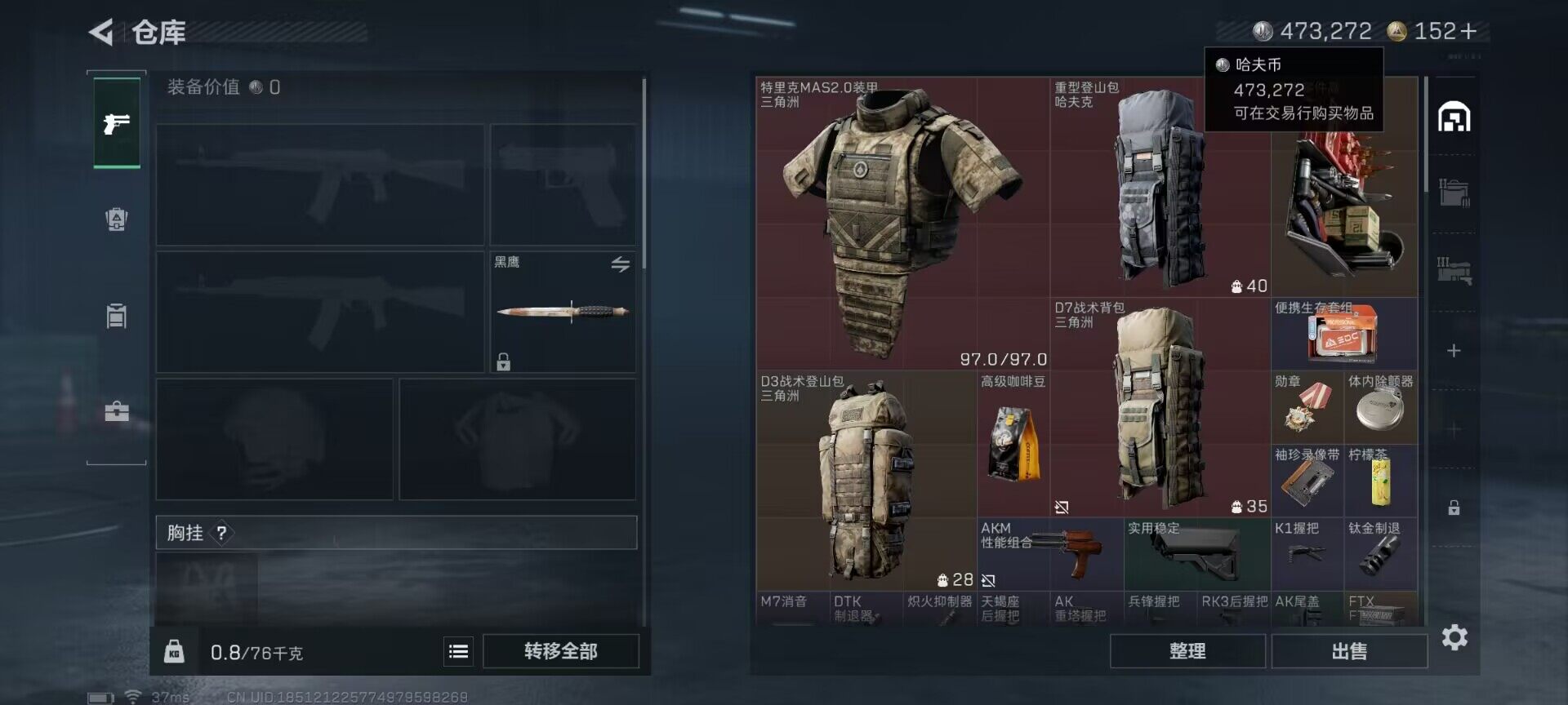 SJZQM399425三角洲行动账号详情图11