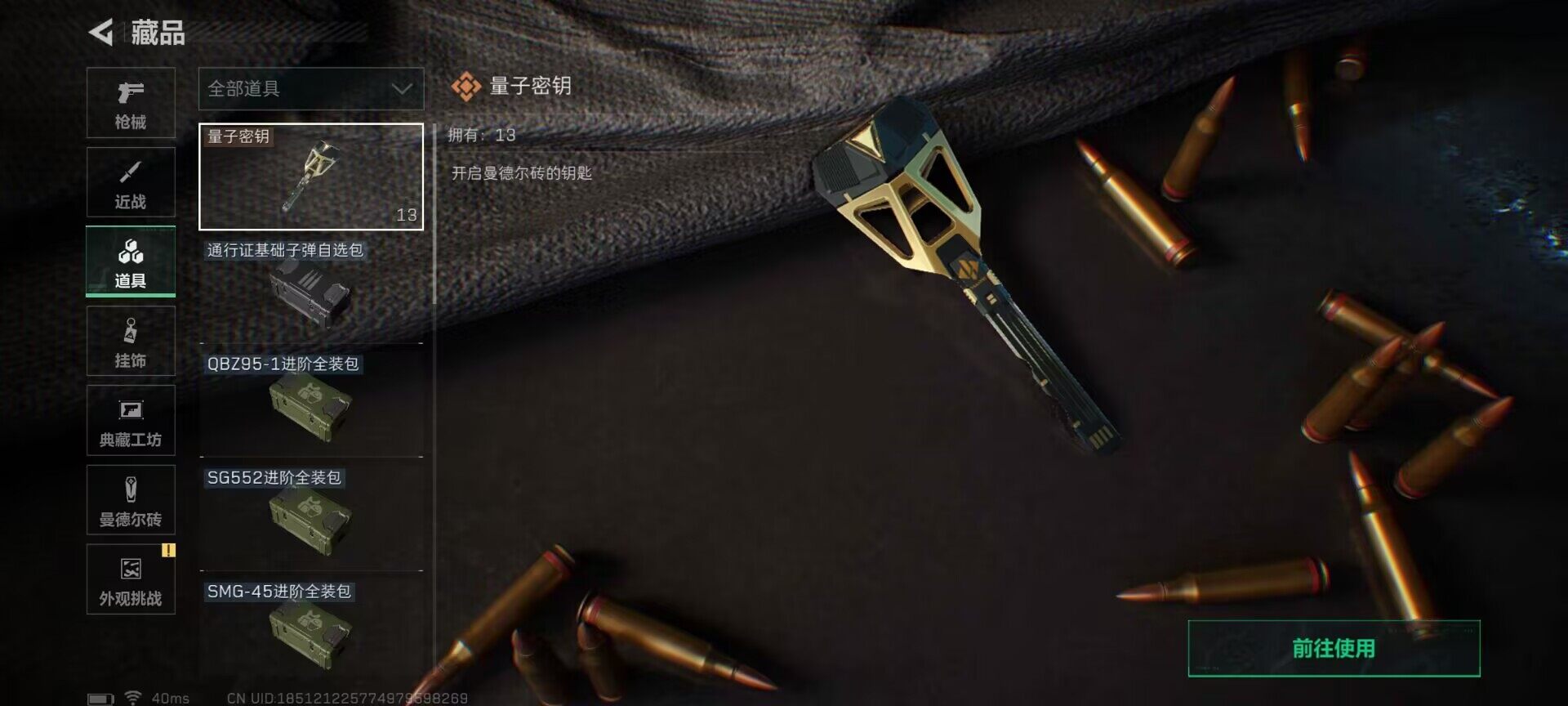 SJZQM399425三角洲行动账号详情图21