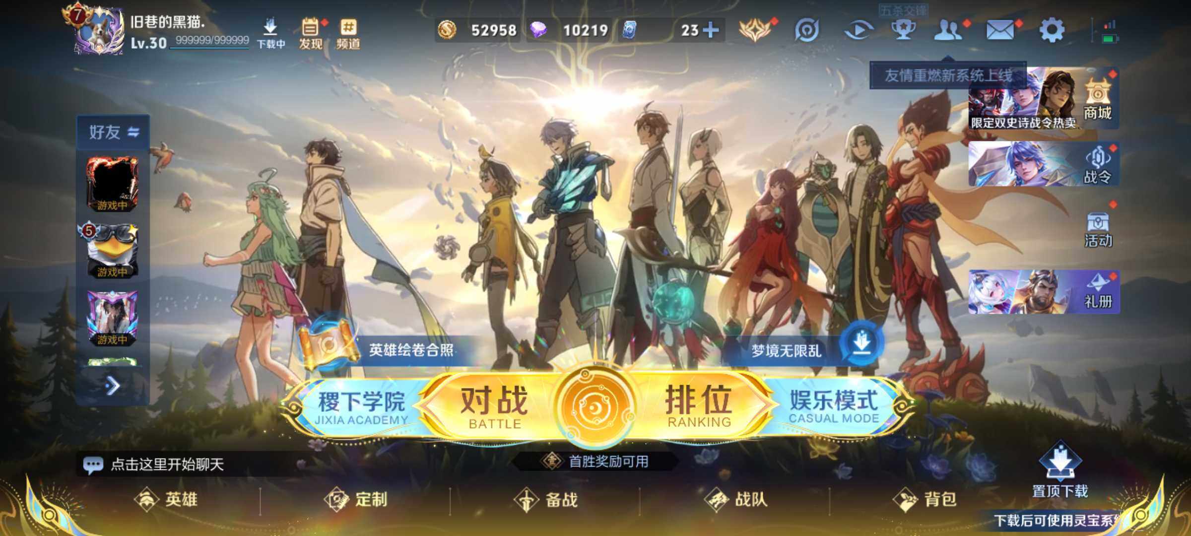 WZJM3475608王者荣耀账号详情图6