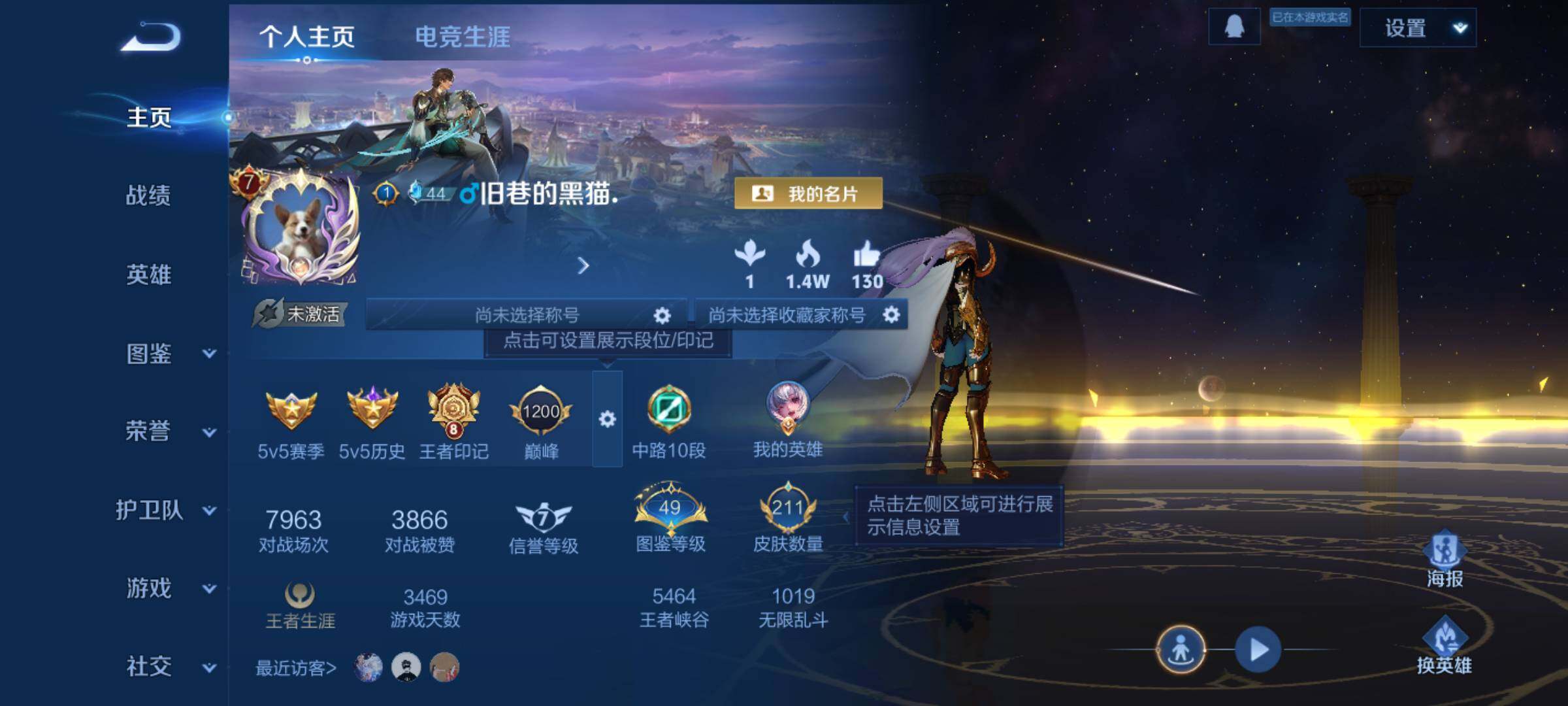 WZJM3475608王者荣耀账号详情图7