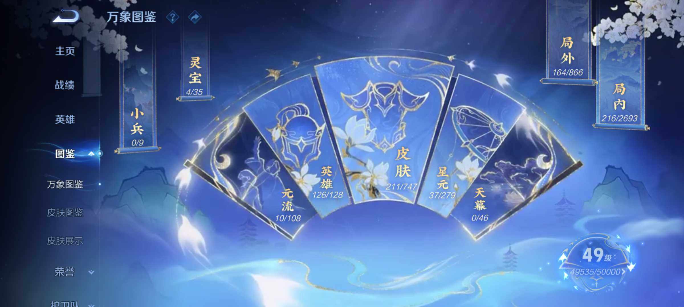 WZJM3475608王者荣耀账号详情图8