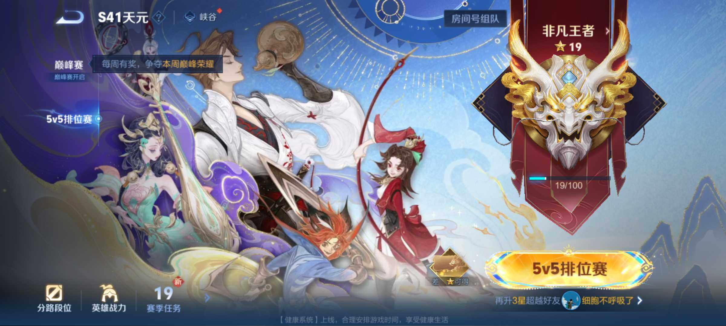 WZJM3475608王者荣耀账号详情图10