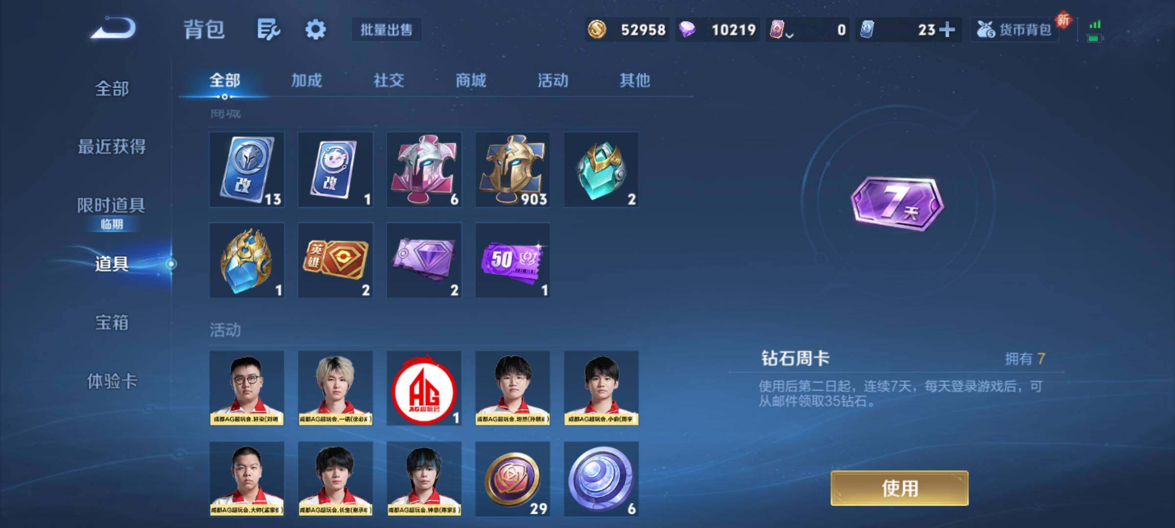 WZJM3475608王者荣耀账号详情图13