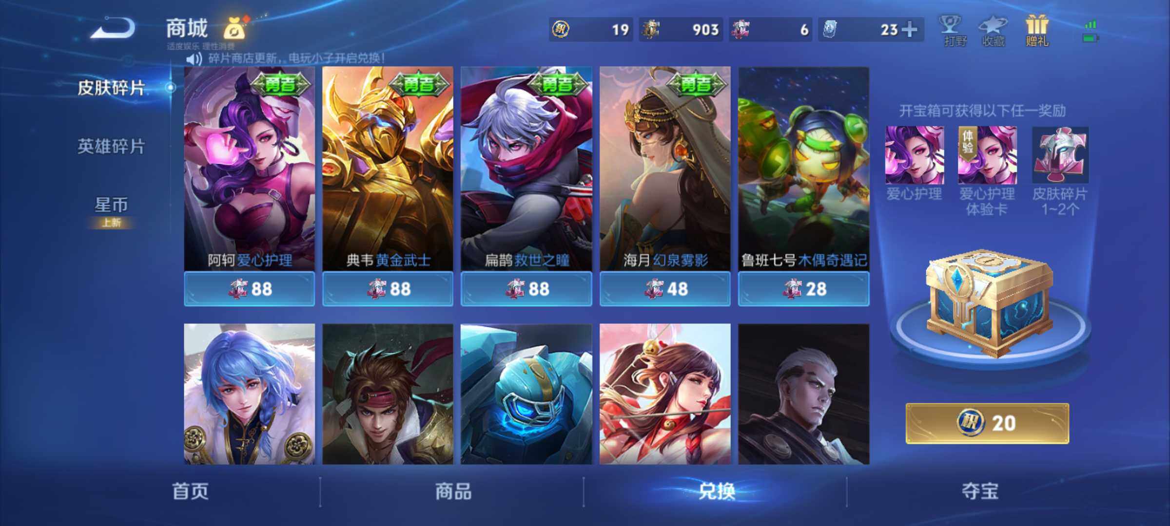 WZJM3475608王者荣耀账号详情图14