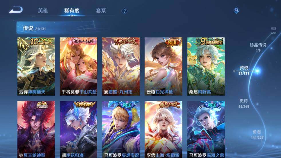 WZ03410578王者荣耀账号详情图15