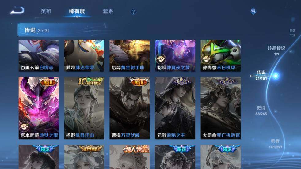 WZ03410578王者荣耀账号详情图17