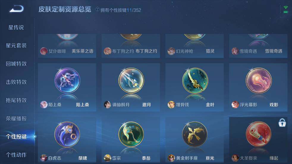 WZ03410578王者荣耀账号详情图22