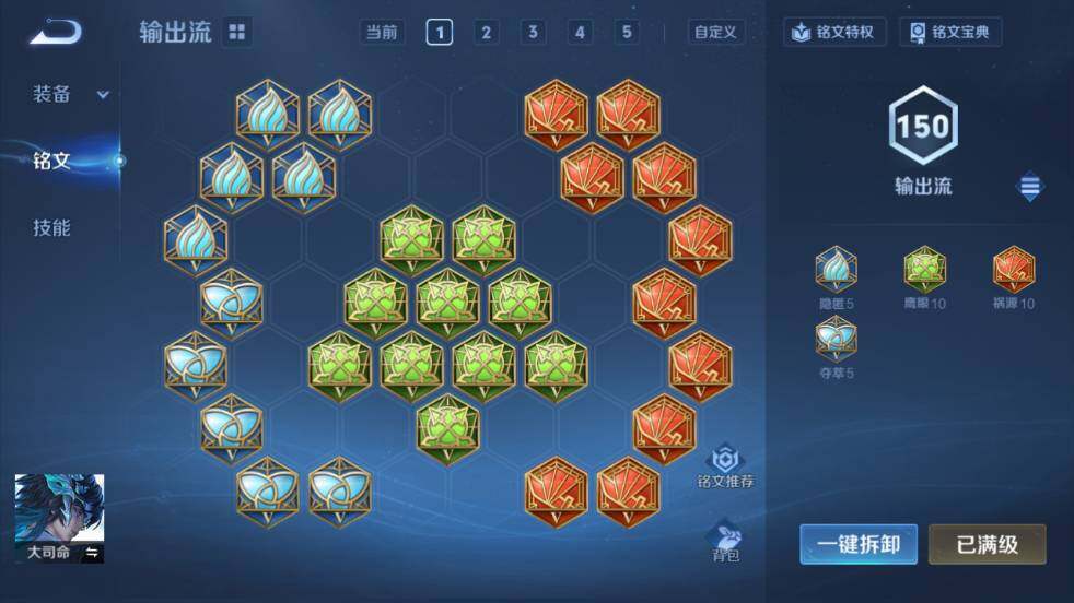 WZ03410578王者荣耀账号详情图23