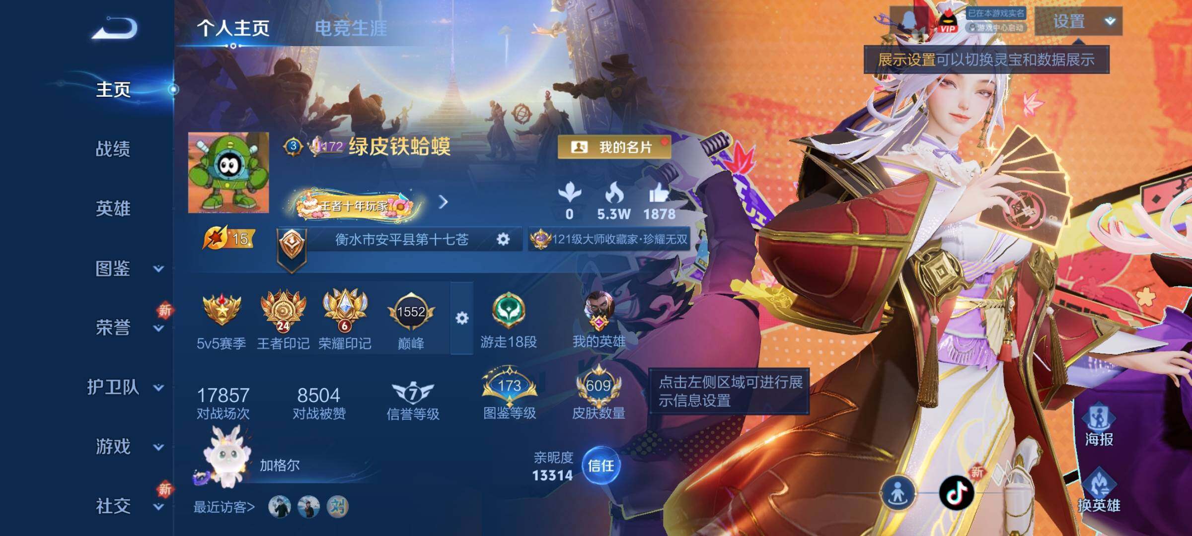 WZCMY3467834王者荣耀账号详情图2