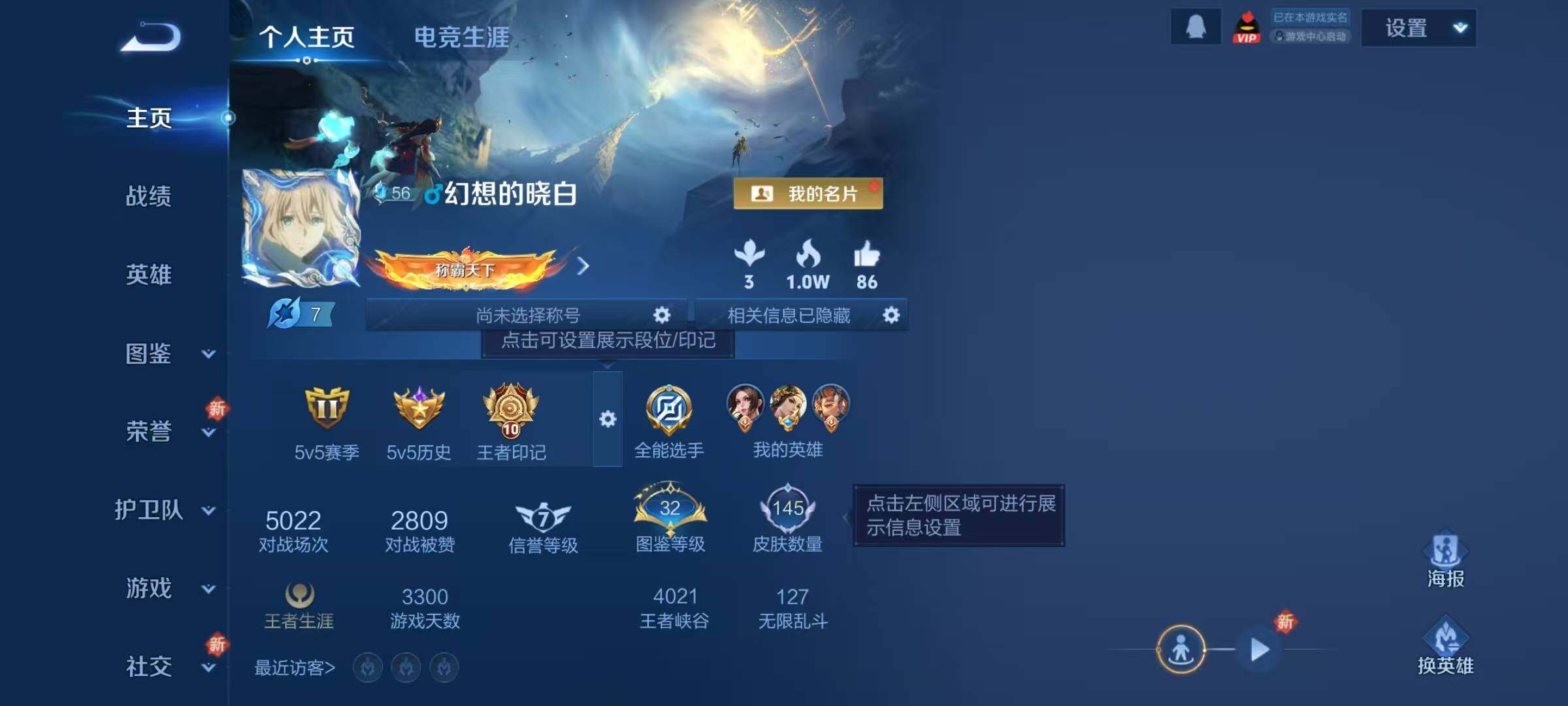 WZJZ425604王者荣耀账号详情图6 WZJZ425604王者荣耀账号详情图6