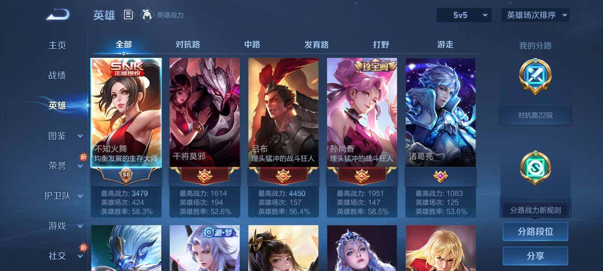 WZJZ425604王者荣耀账号详情图7 WZJZ425604王者荣耀账号详情图7