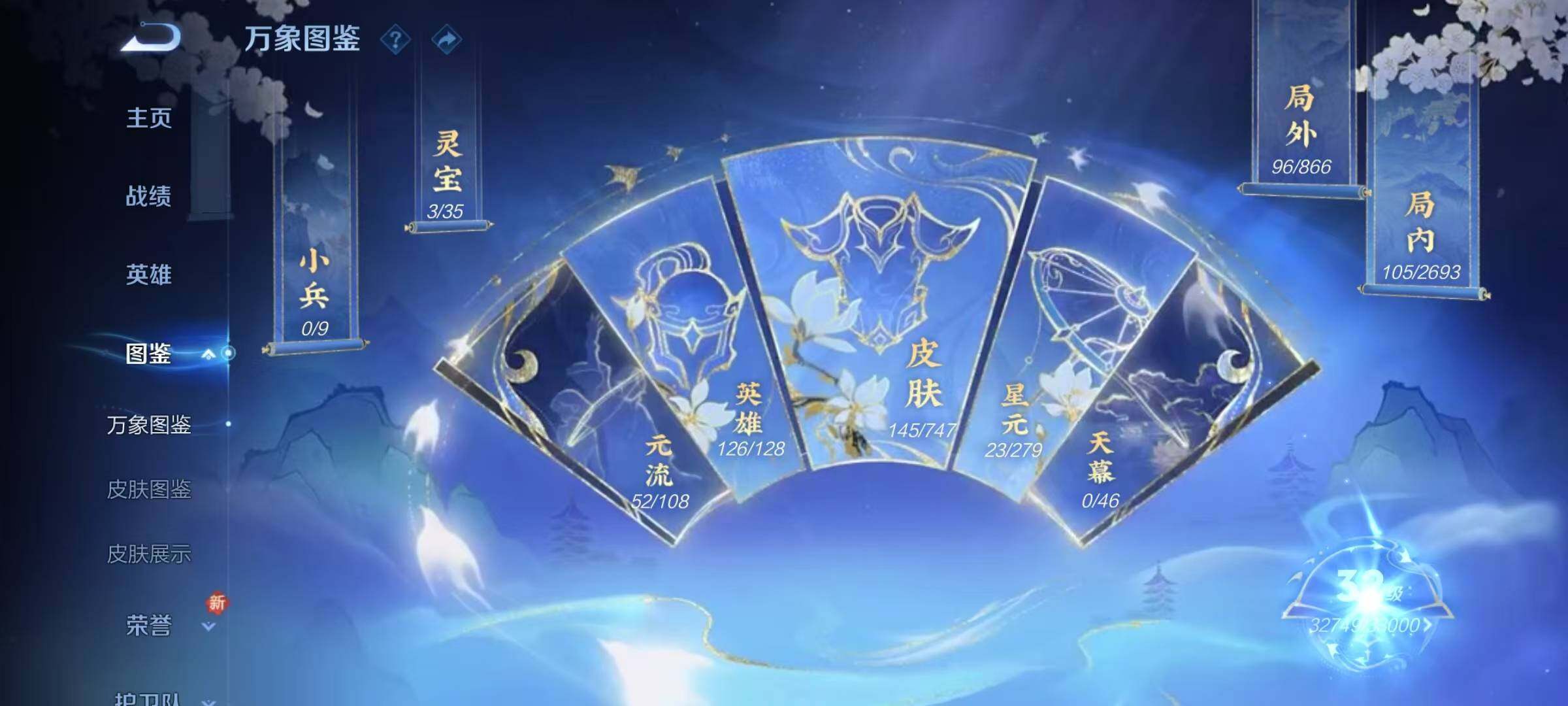 WZJZ425604王者荣耀账号详情图8 WZJZ425604王者荣耀账号详情图8