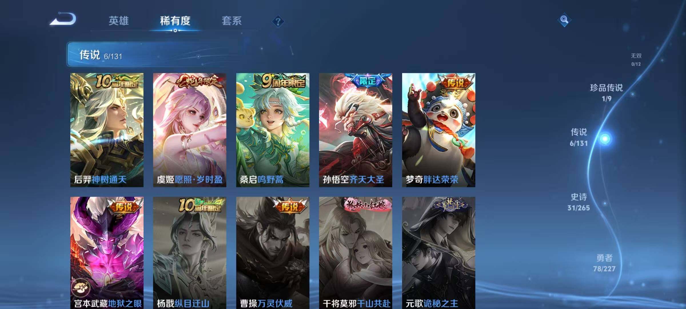 WZJZ425604王者荣耀账号详情图11 WZJZ425604王者荣耀账号详情图11