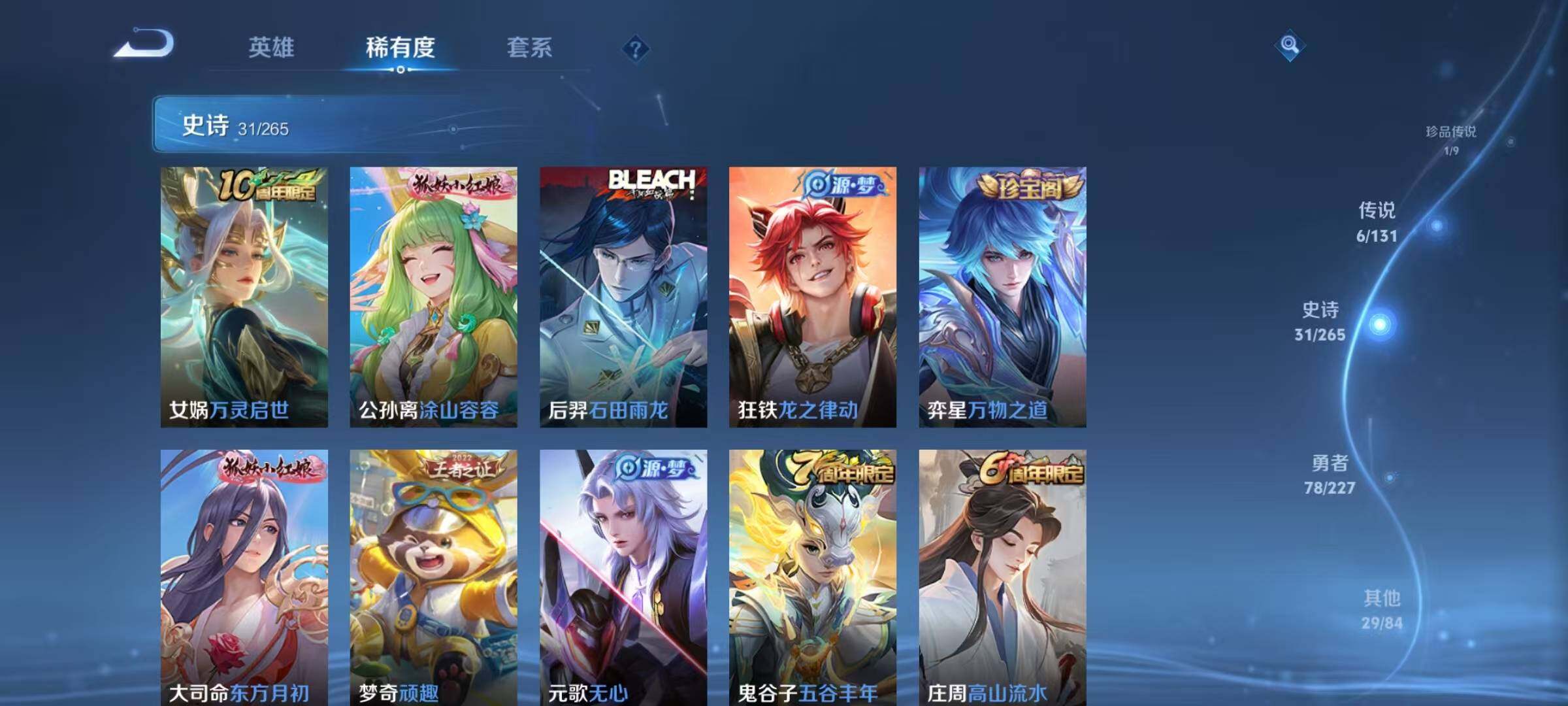 WZJZ425604王者荣耀账号详情图12 WZJZ425604王者荣耀账号详情图12