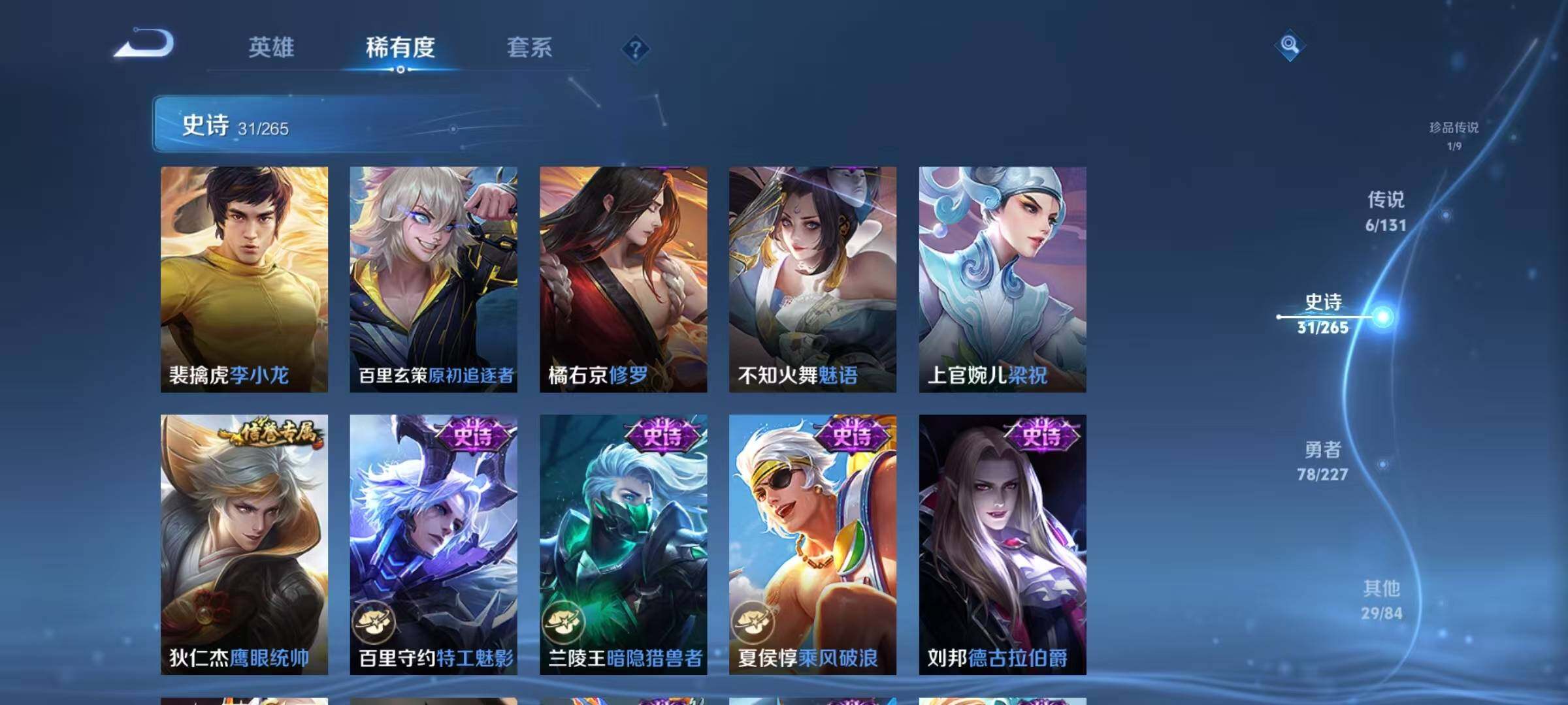 WZJZ425604王者荣耀账号详情图13 WZJZ425604王者荣耀账号详情图13