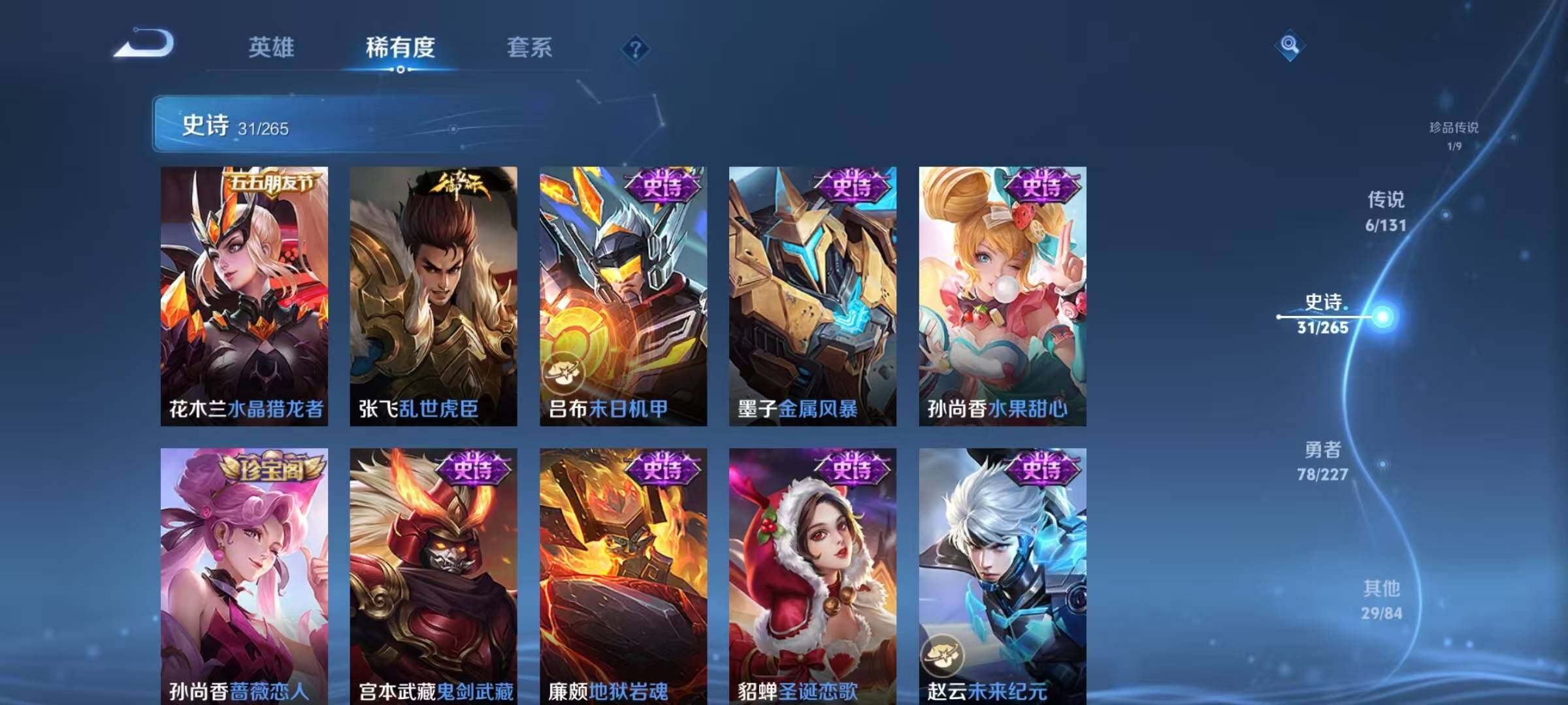 WZJZ425604王者荣耀账号详情图14 WZJZ425604王者荣耀账号详情图14