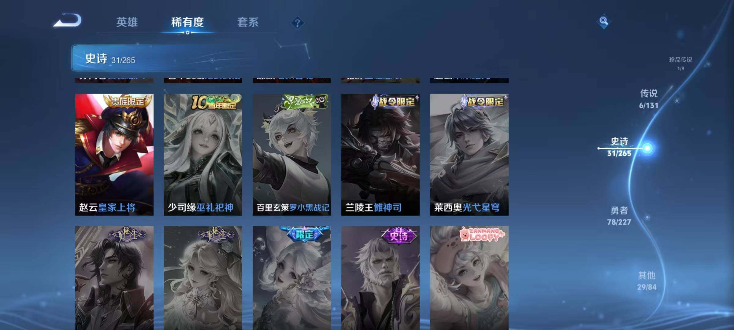 WZJZ425604王者荣耀账号详情图15 WZJZ425604王者荣耀账号详情图15