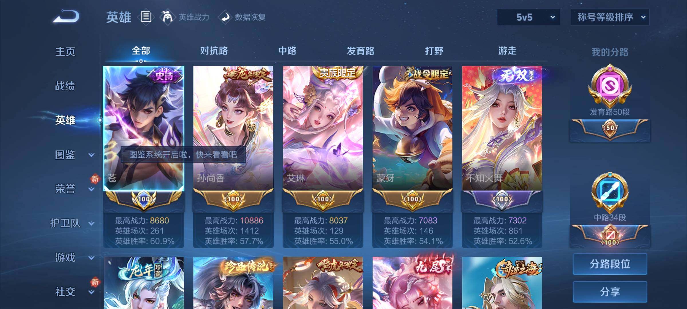 WZCMY3467834王者荣耀账号详情图3