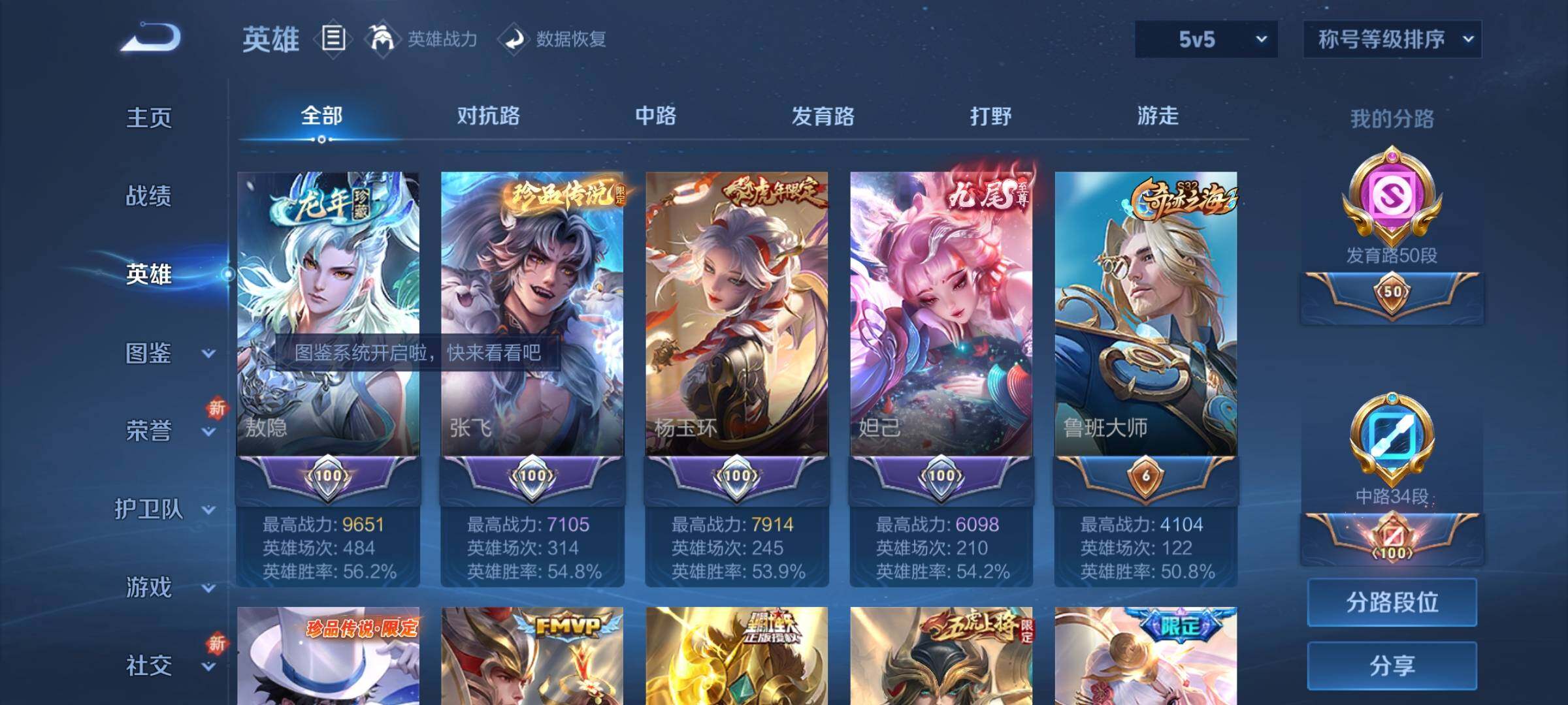 WZCMY3467834王者荣耀账号详情图4