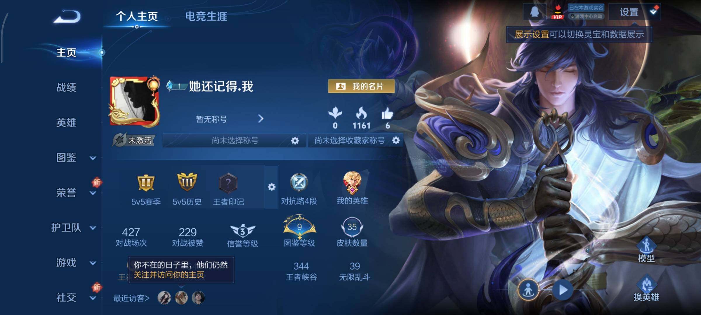 WZCMY3471233王者荣耀账号详情图2