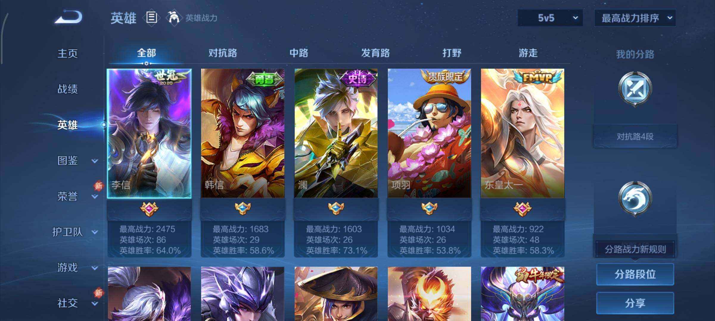 WZCMY3471233王者荣耀账号详情图3