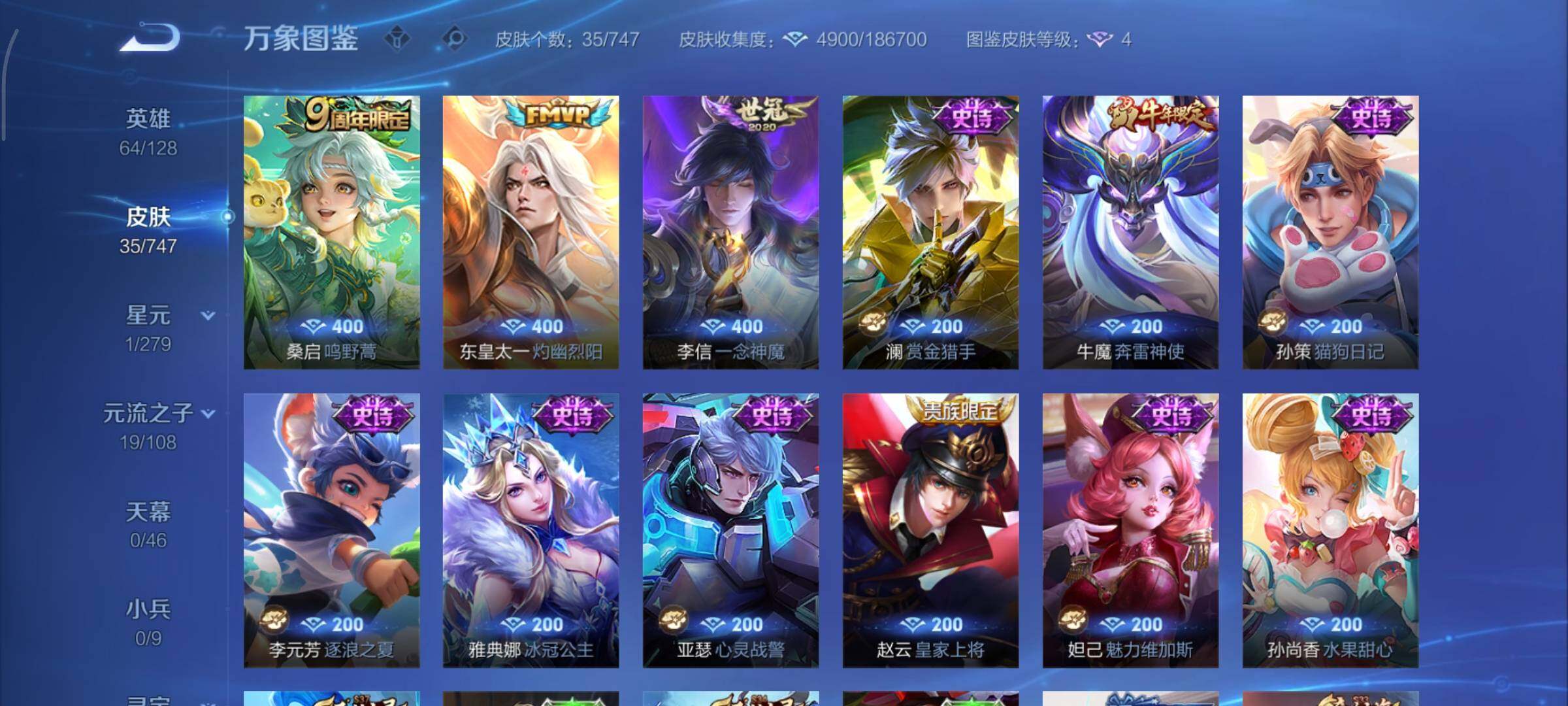 WZCMY3471233王者荣耀账号详情图6