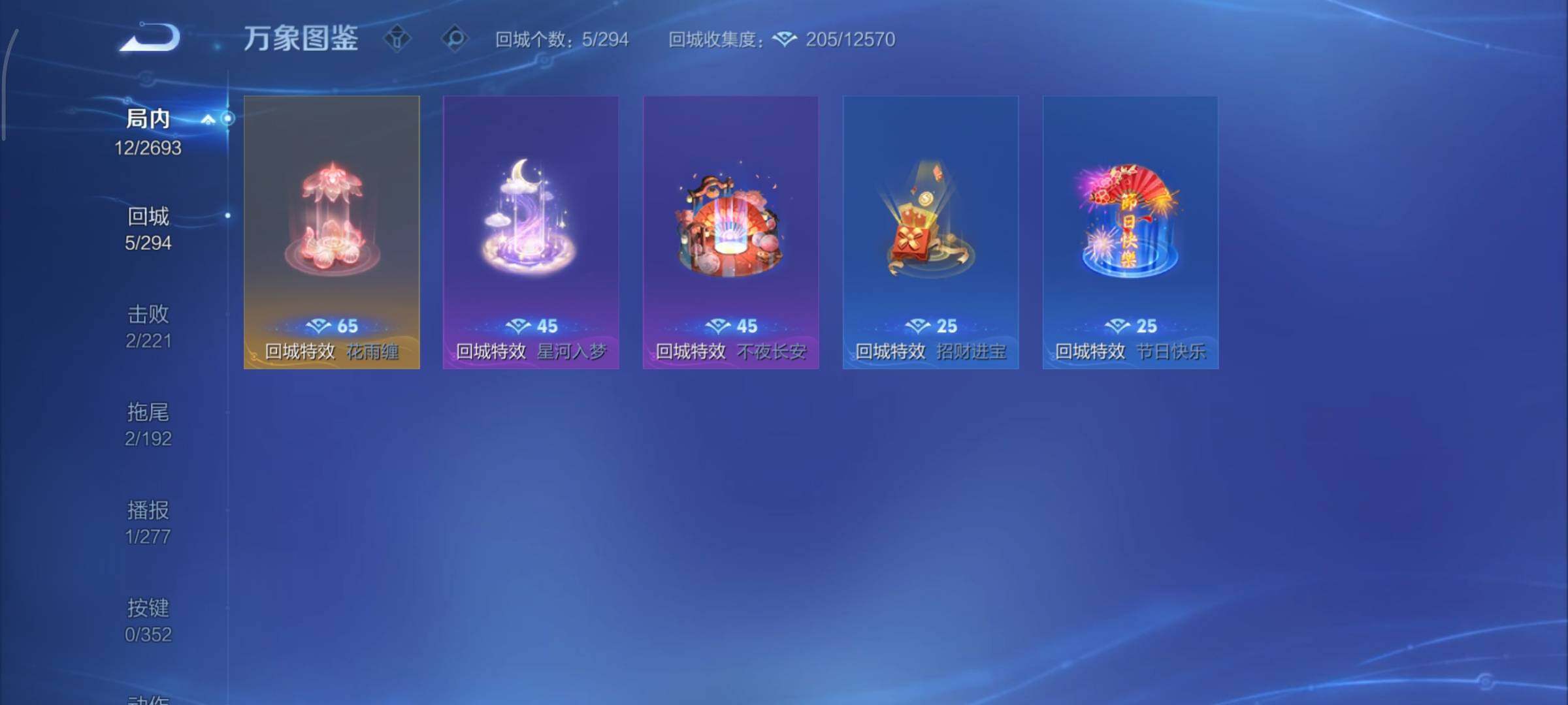 WZCMY3471233王者荣耀账号详情图7