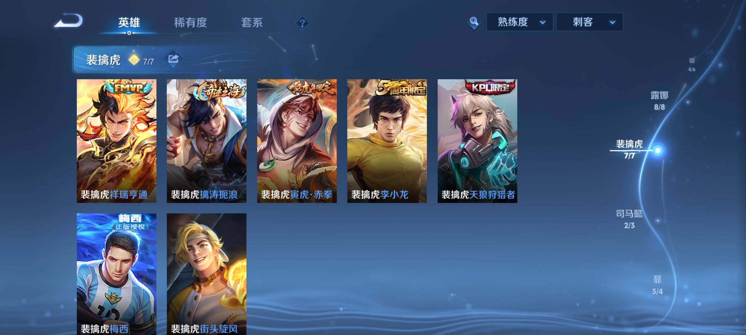 WZCMY3467834王者荣耀账号详情图11