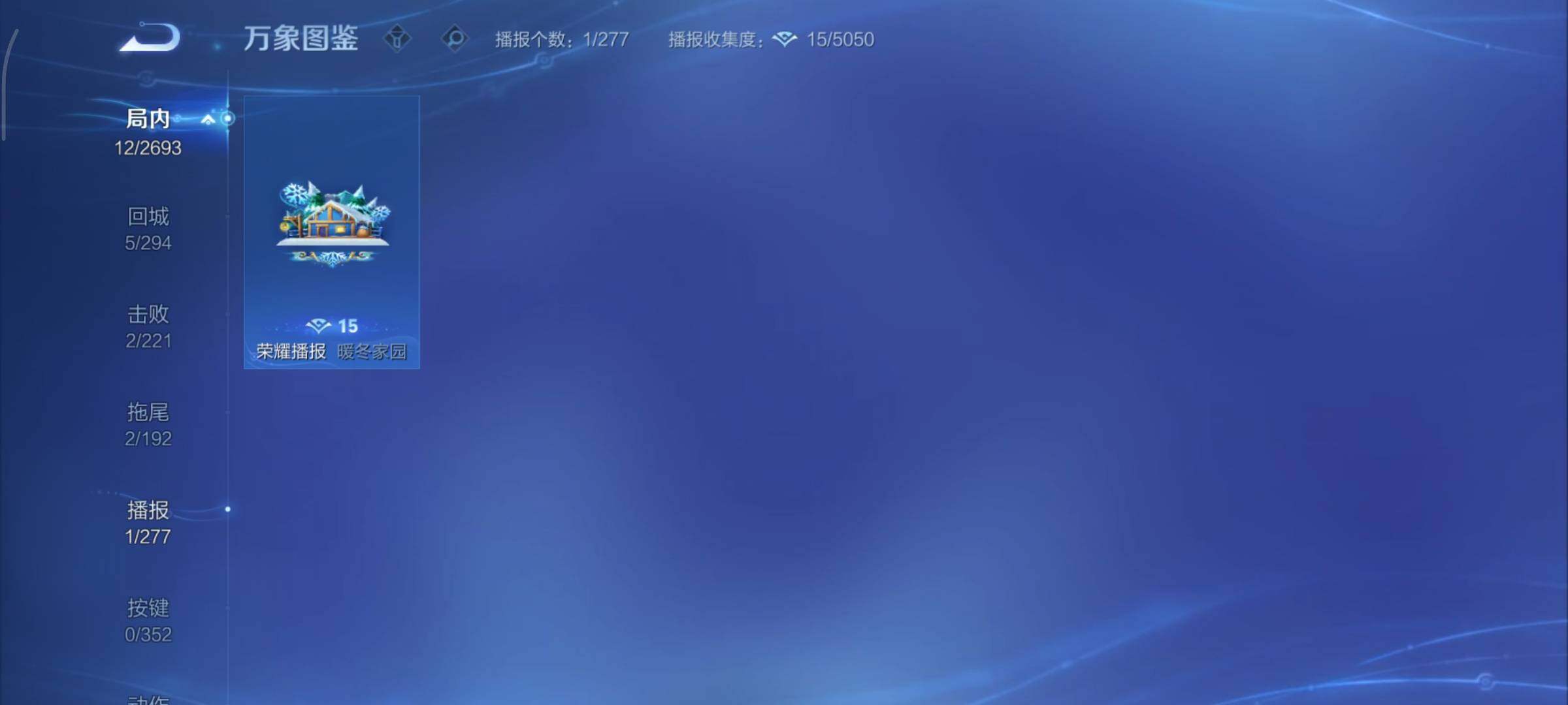 WZCMY3471233王者荣耀账号详情图10