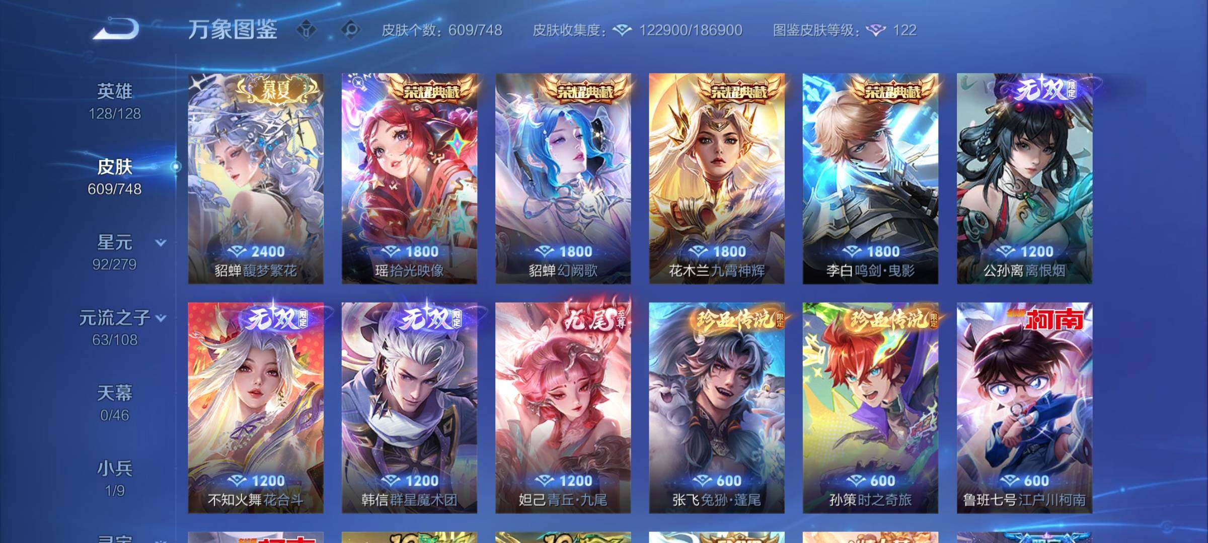 WZCMY3467834王者荣耀账号详情图13