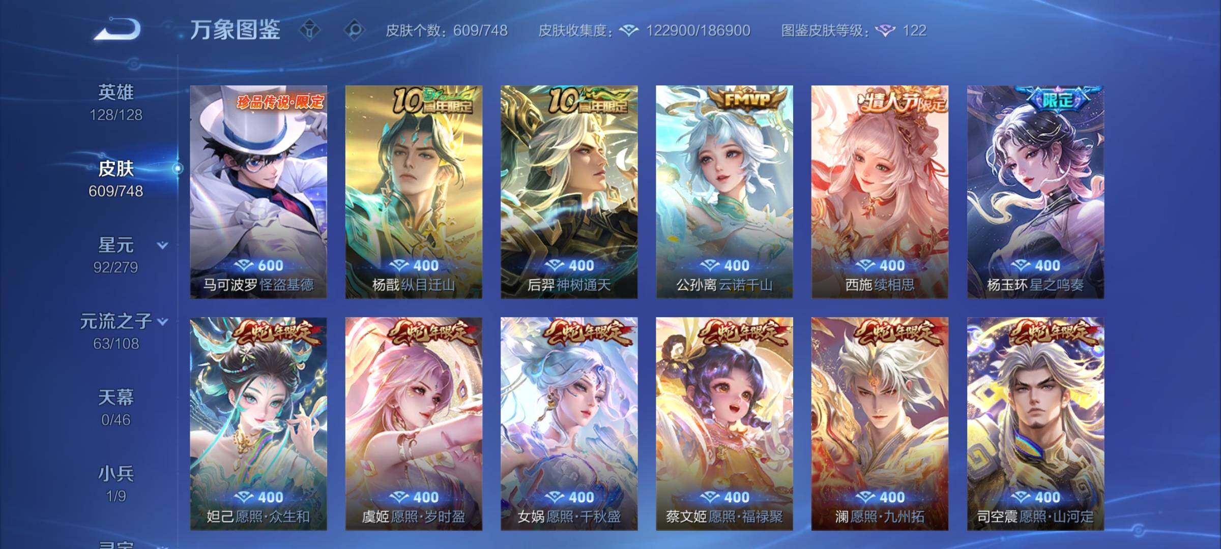 WZCMY3467834王者荣耀账号详情图14