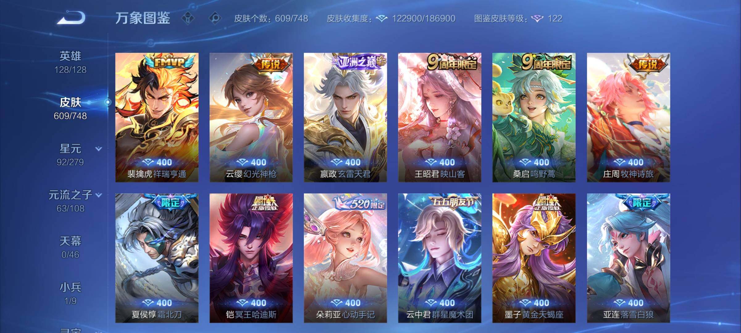 WZCMY3467834王者荣耀账号详情图15