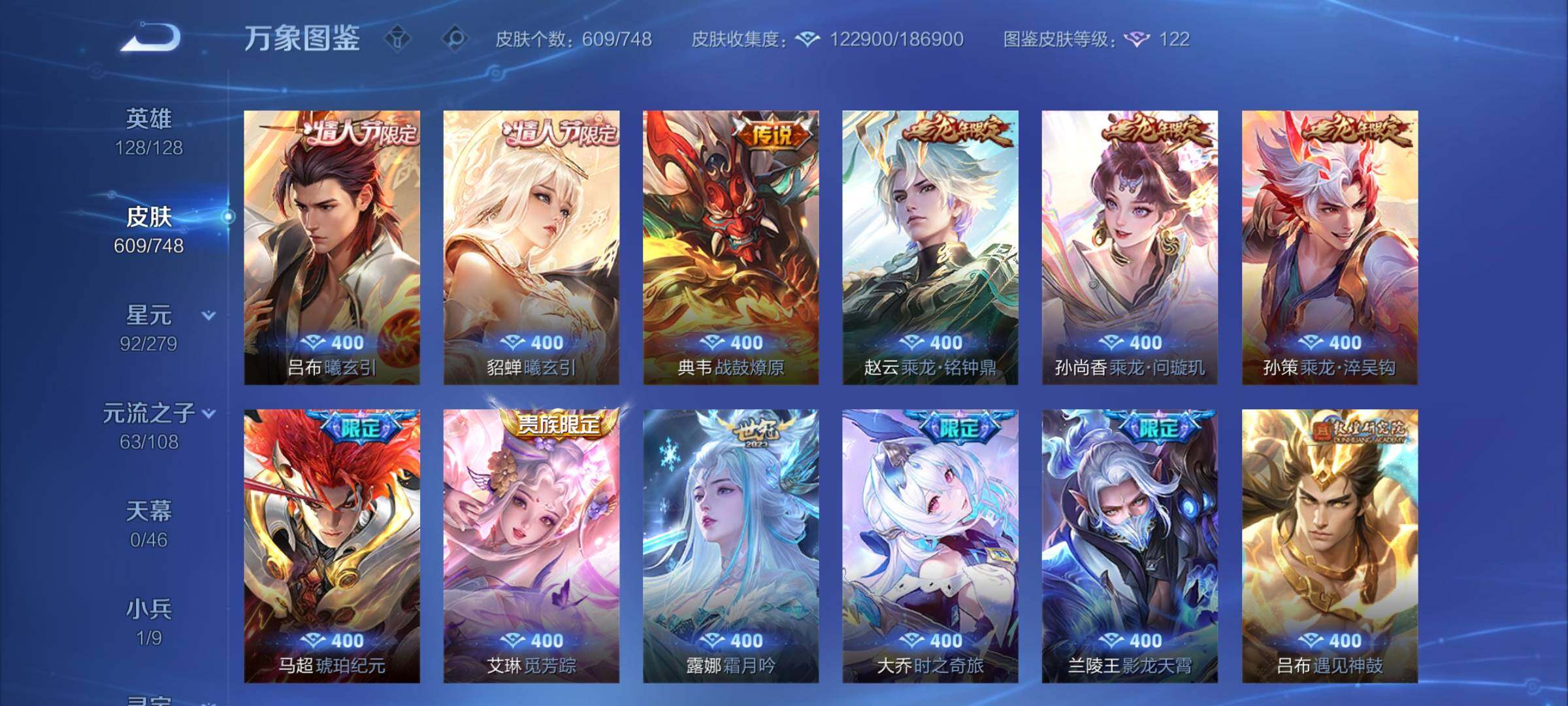 WZCMY3467834王者荣耀账号详情图16