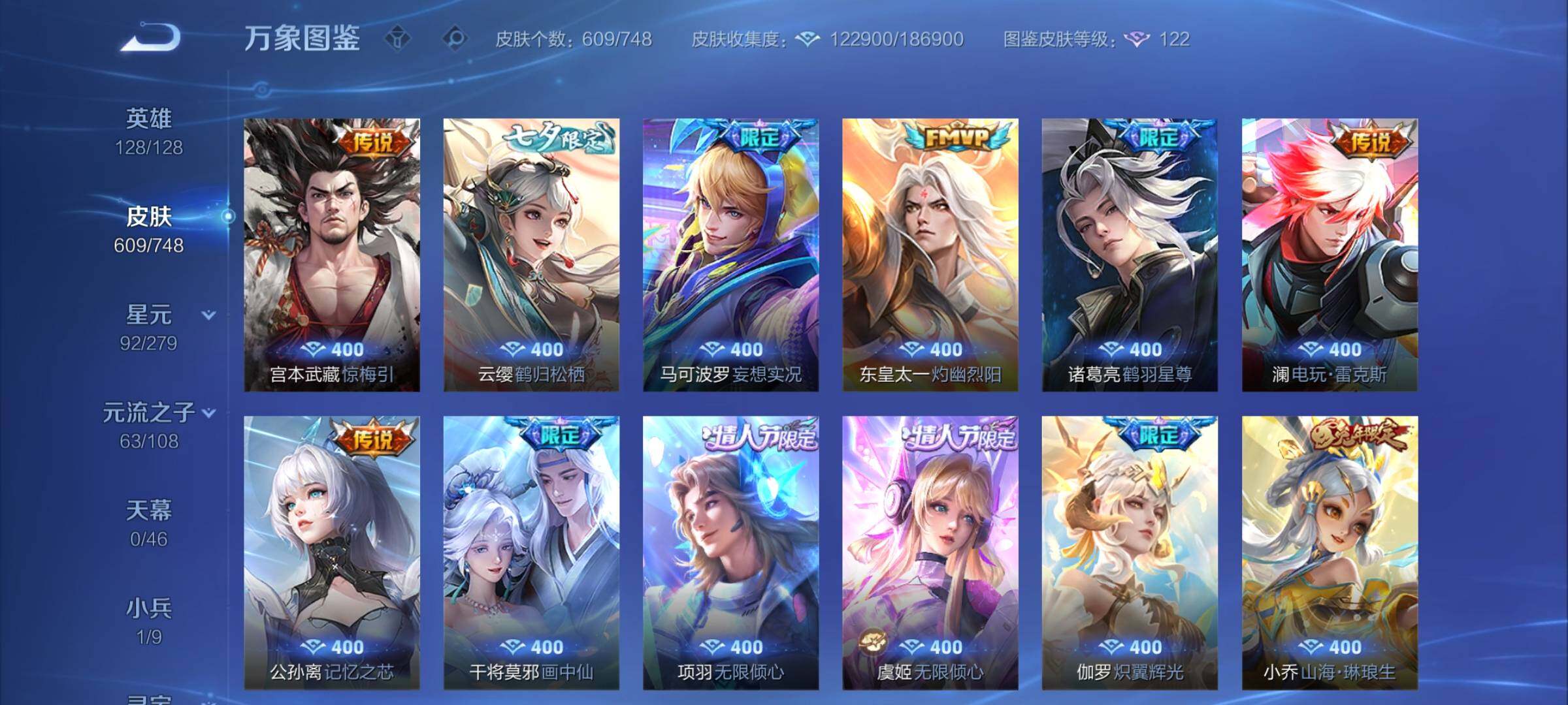 WZCMY3467834王者荣耀账号详情图17