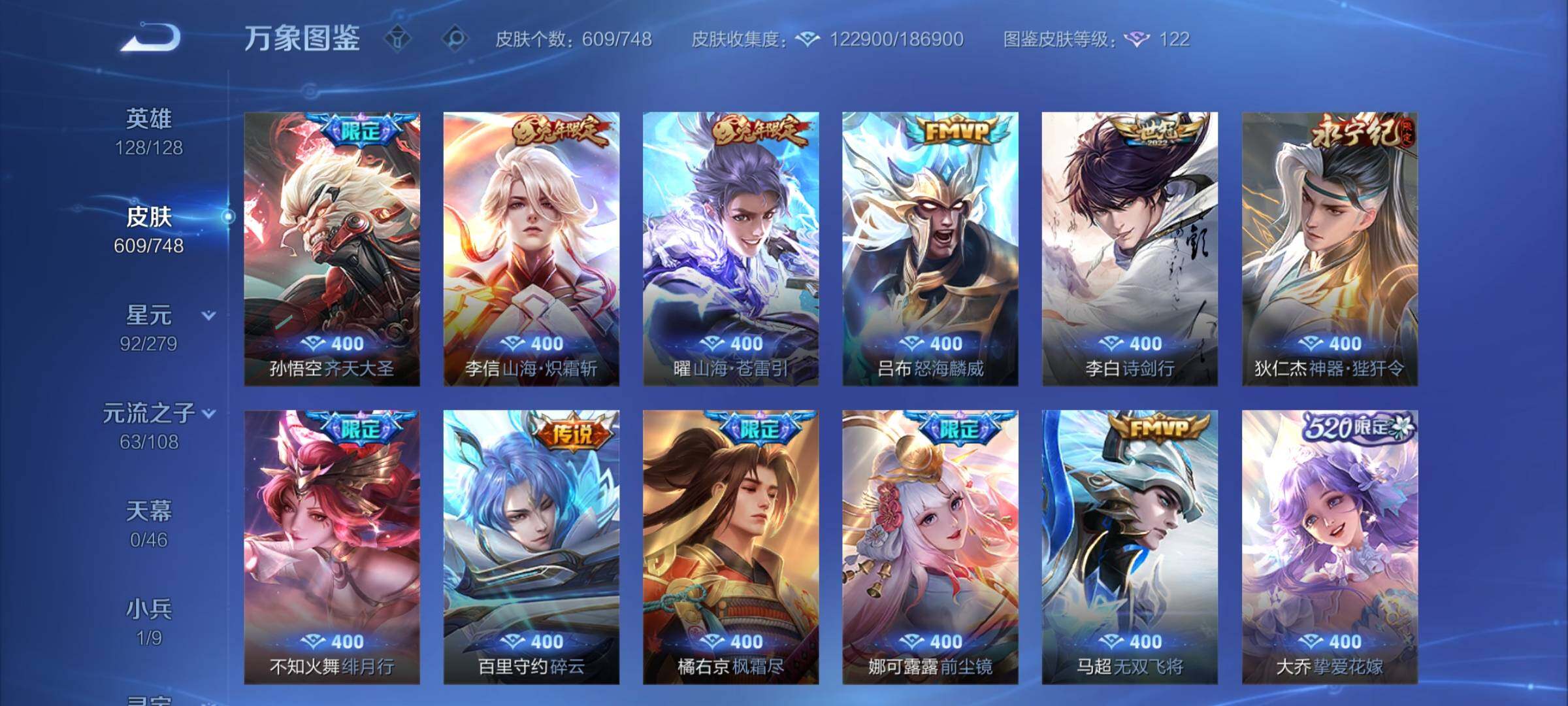 WZCMY3467834王者荣耀账号详情图18