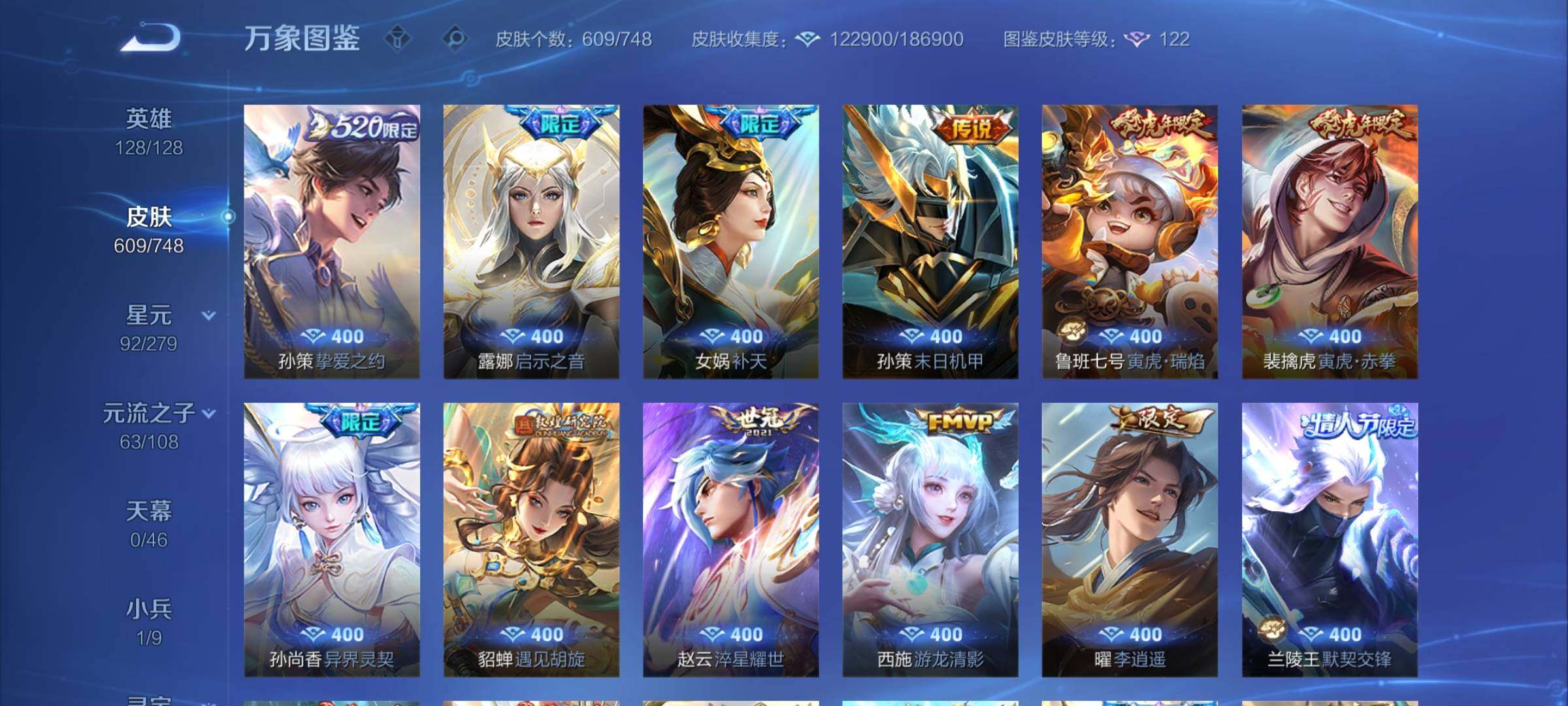 WZCMY3467834王者荣耀账号详情图19