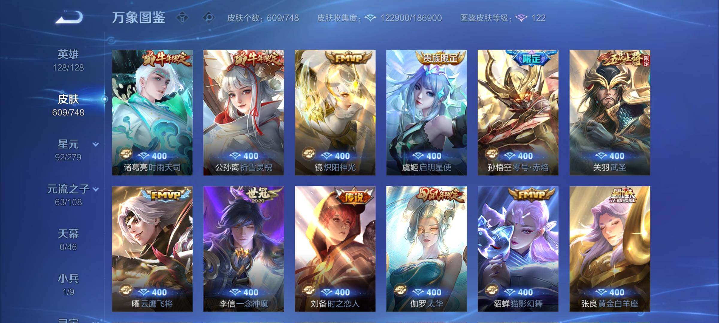 WZCMY3467834王者荣耀账号详情图20