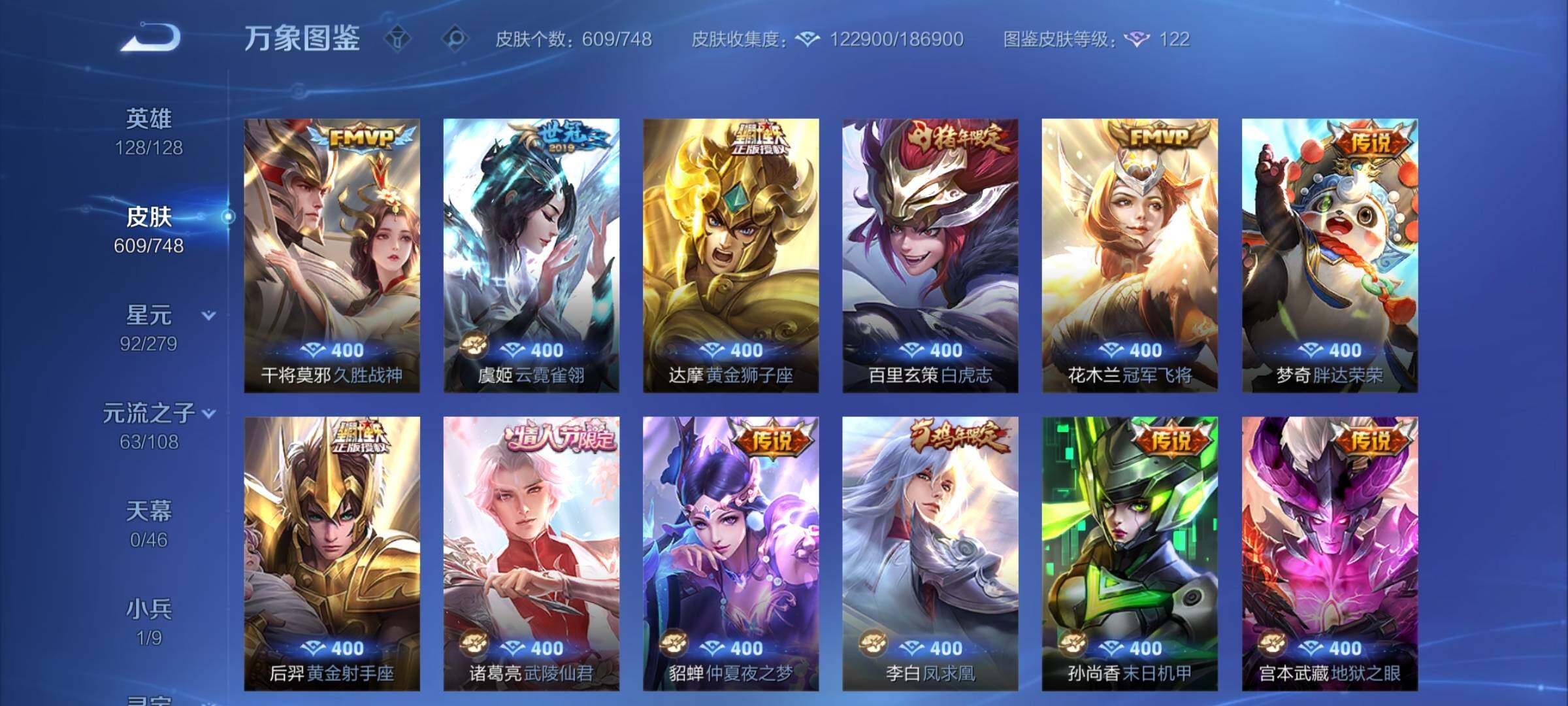 WZCMY3467834王者荣耀账号详情图21