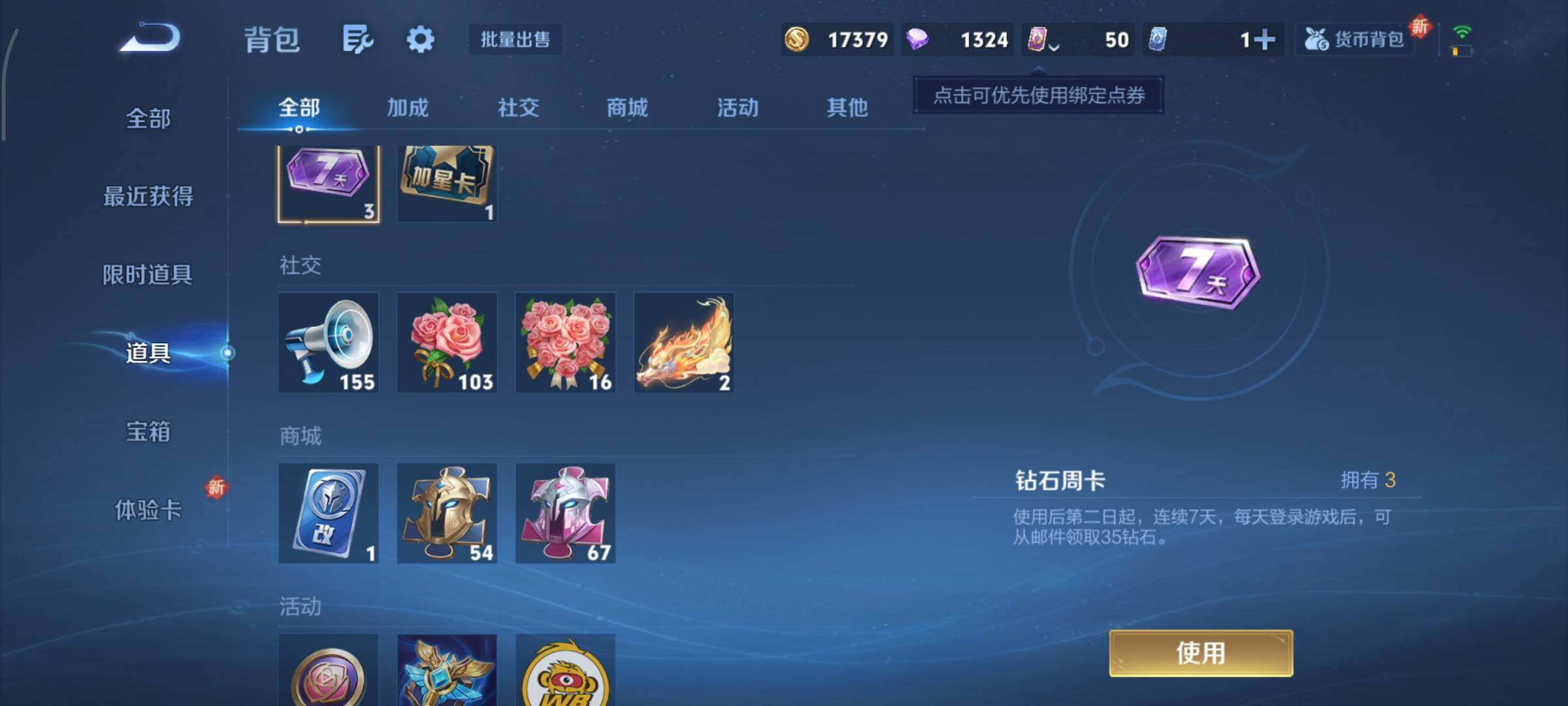 WZCMY3471233王者荣耀账号详情图12