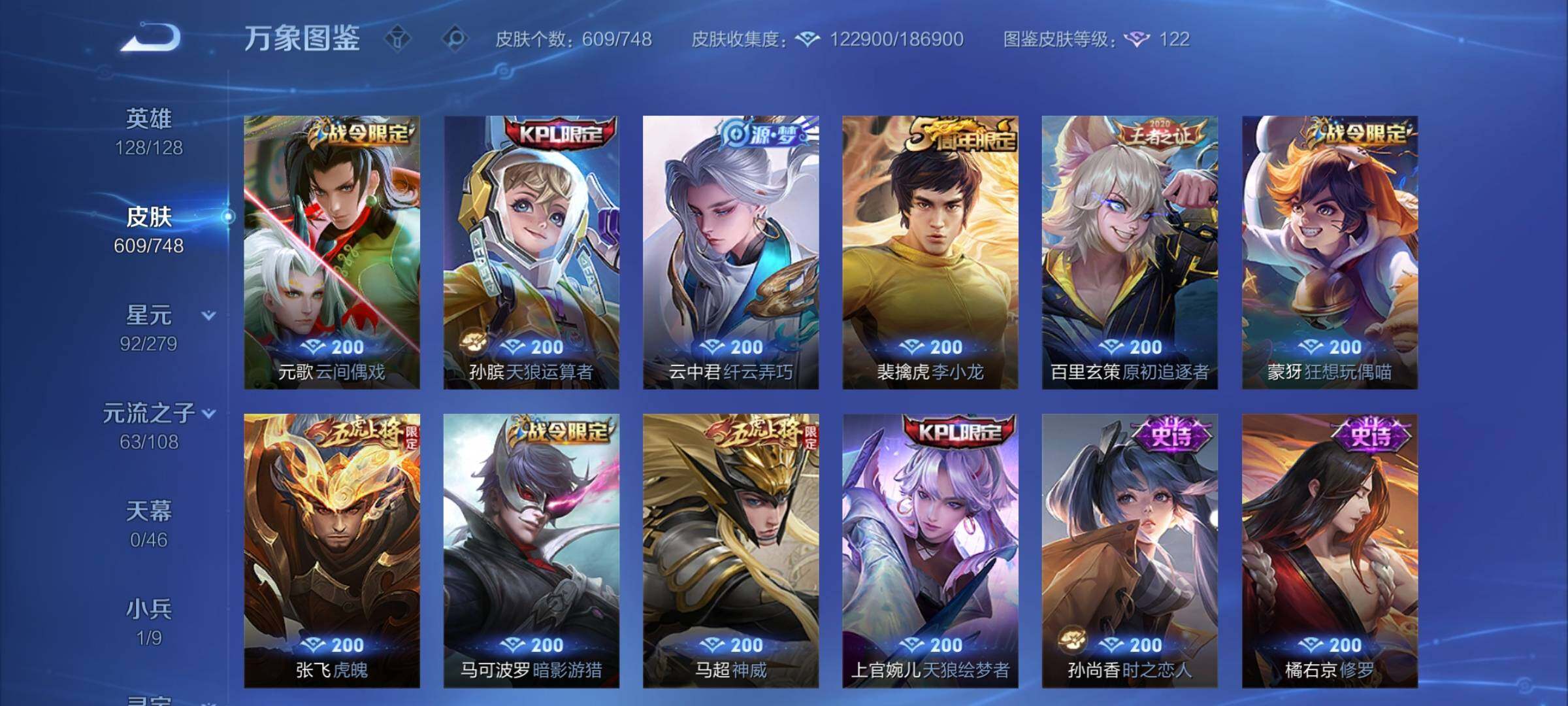 WZCMY3467834王者荣耀账号详情图22