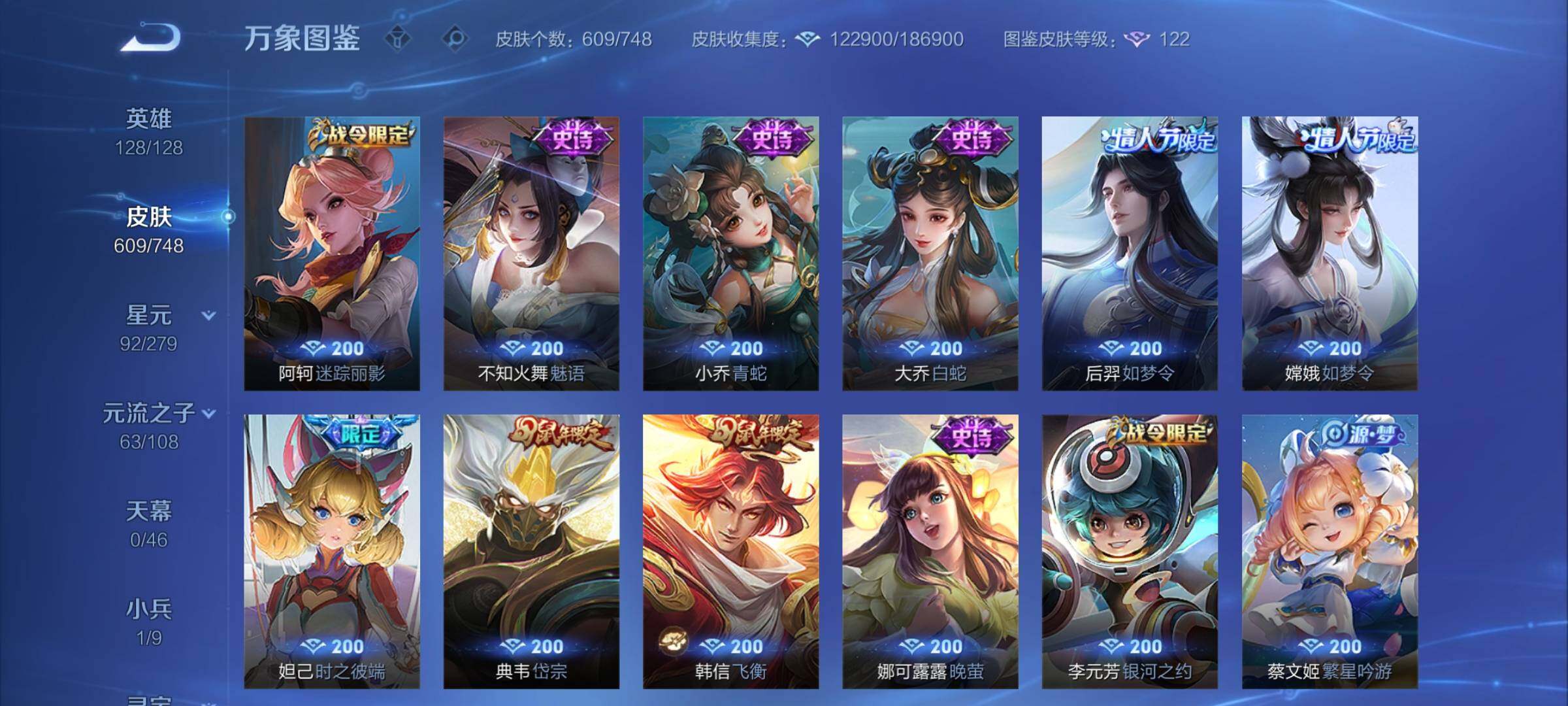 WZCMY3467834王者荣耀账号详情图23