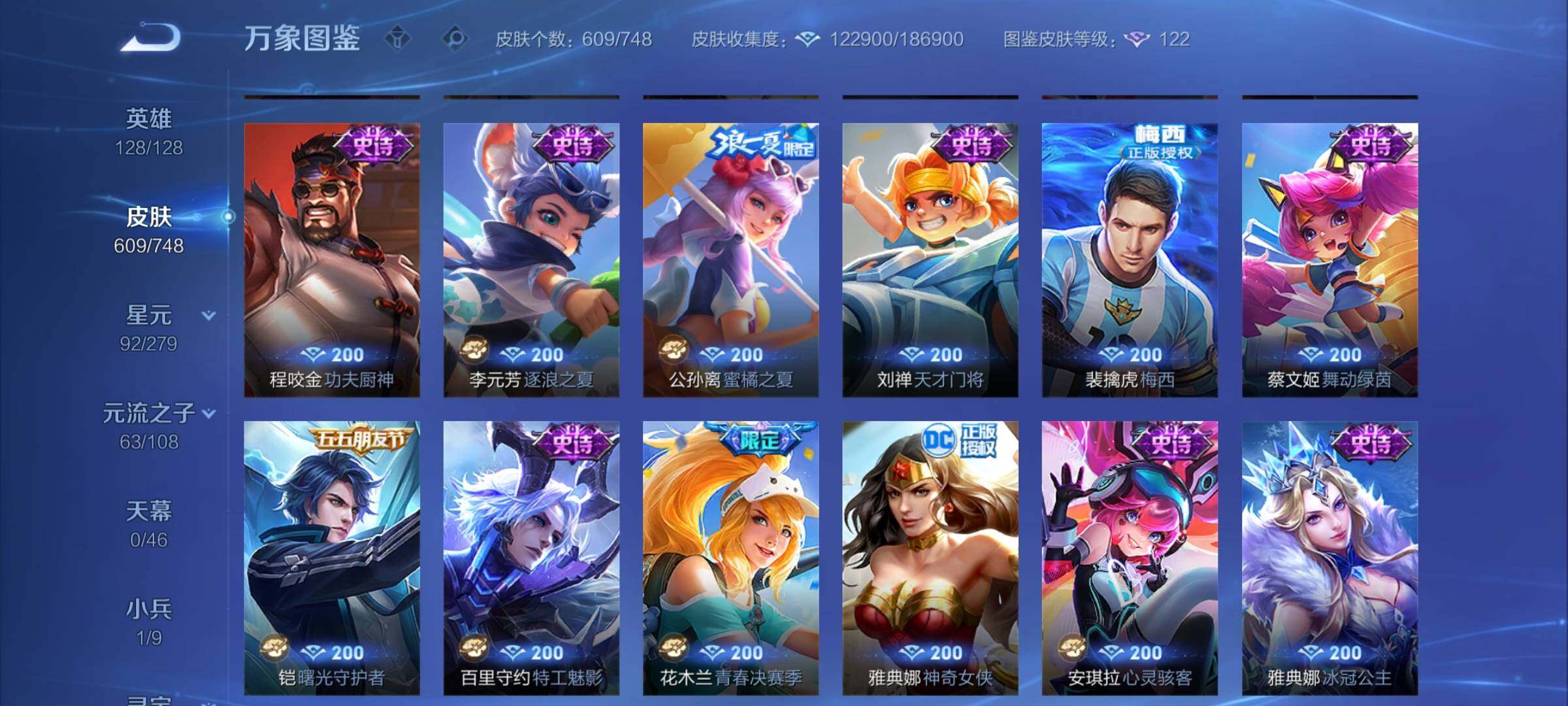 WZCMY3467834王者荣耀账号详情图24