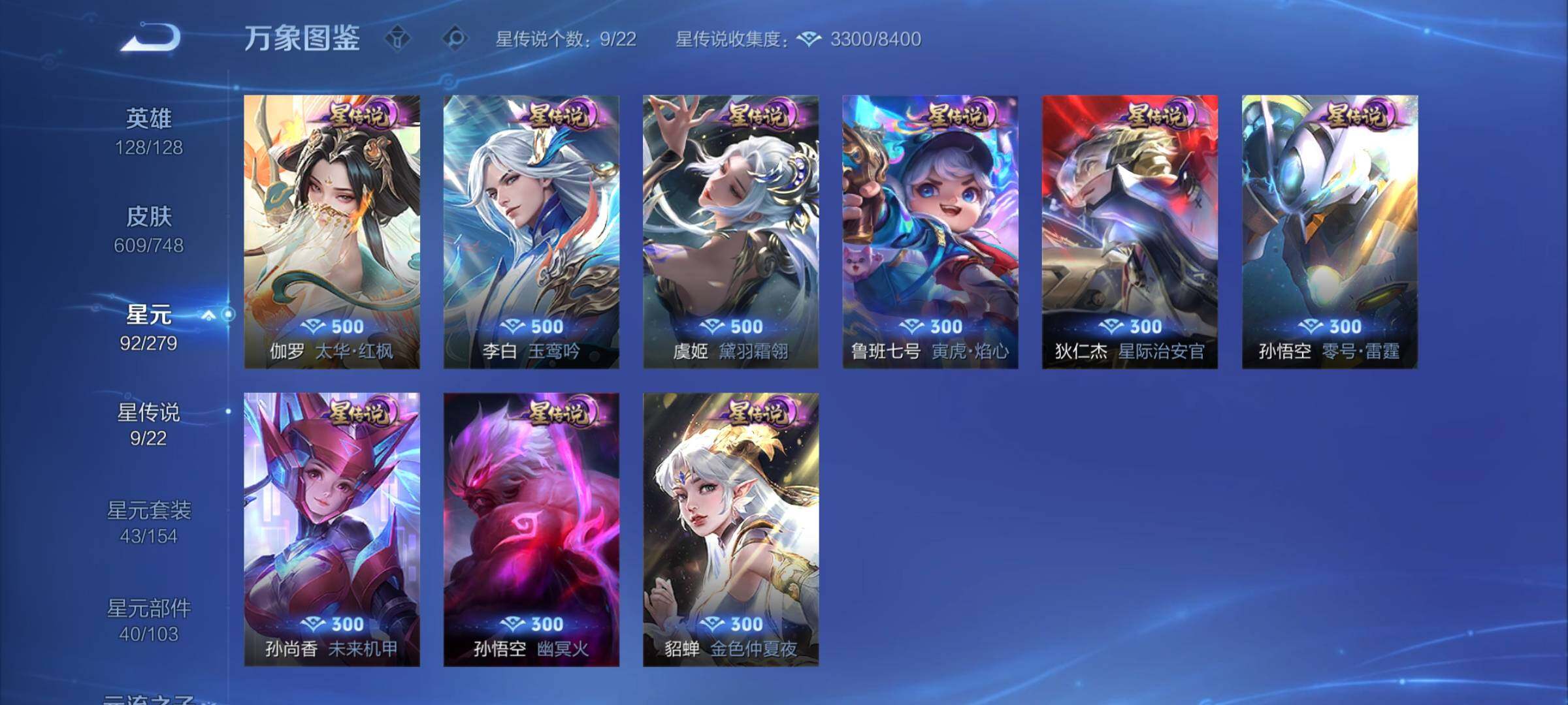 WZCMY3467834王者荣耀账号详情图25