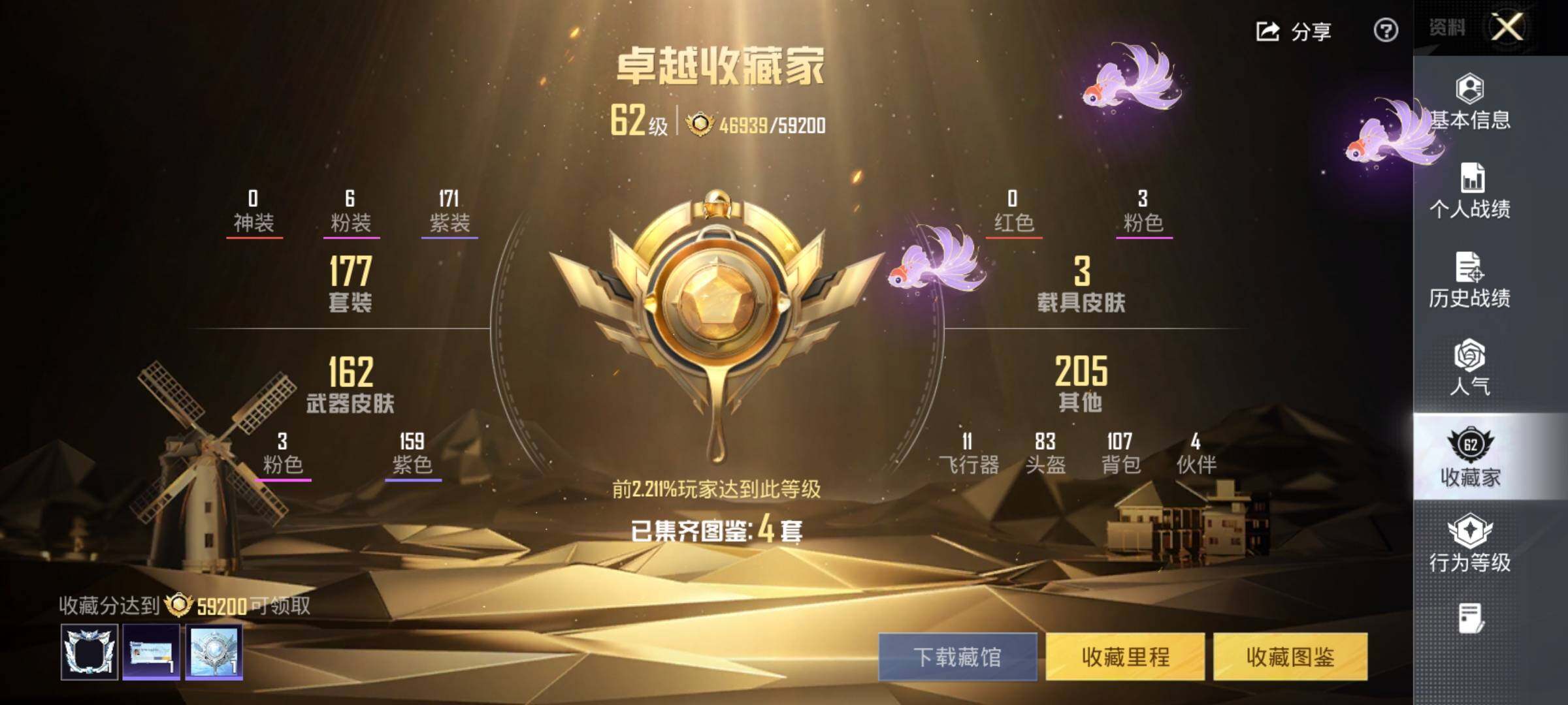 HPQM3447980和平精英账号详情图10