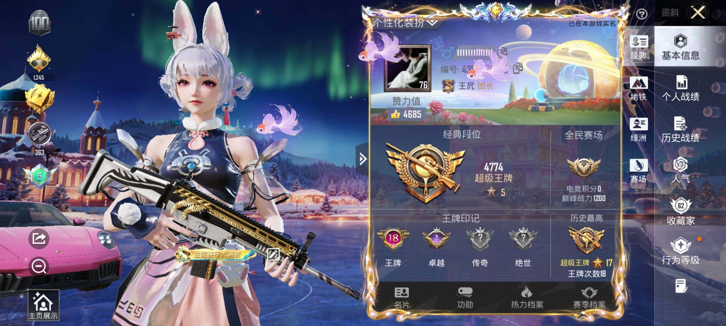 HPQM3447980和平精英账号详情图12