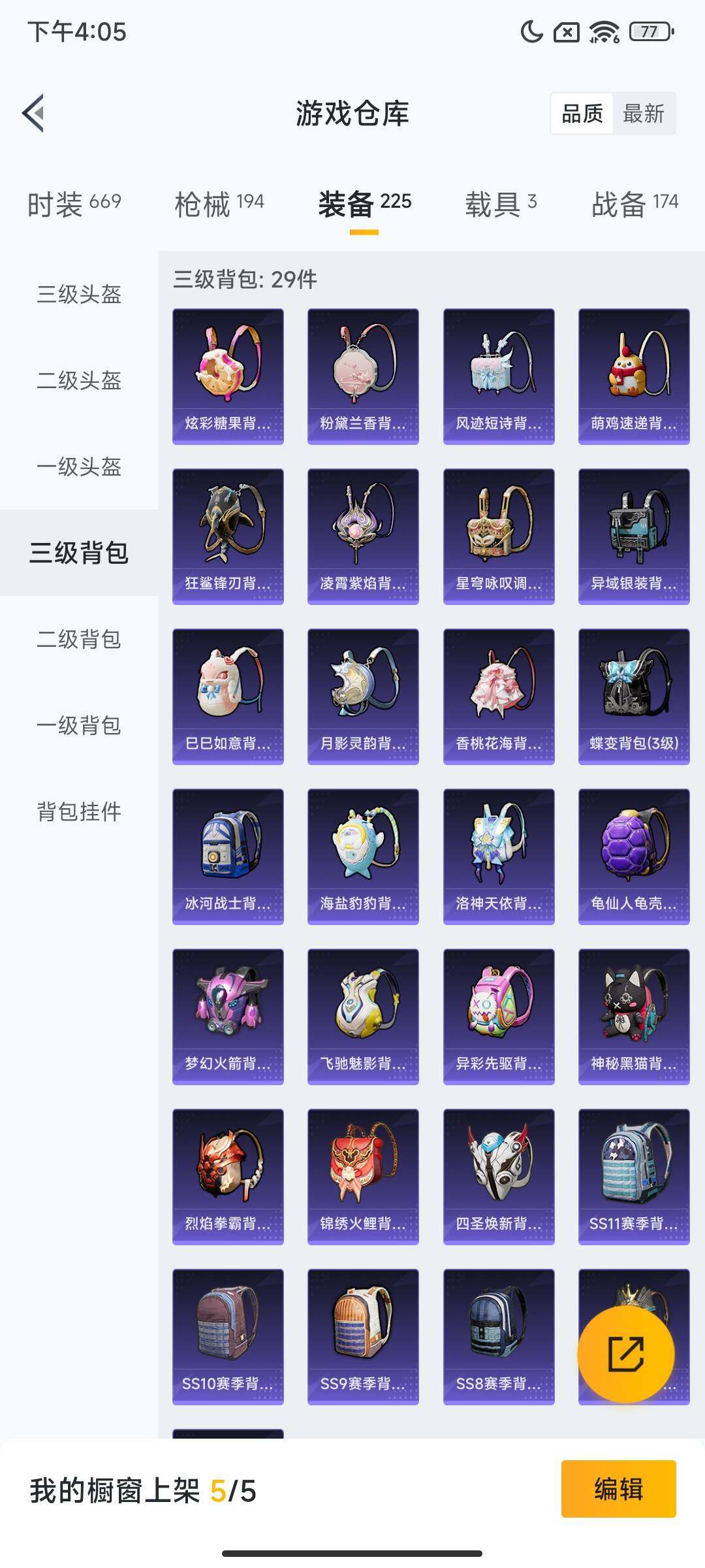 HPQM3447980和平精英账号详情图15