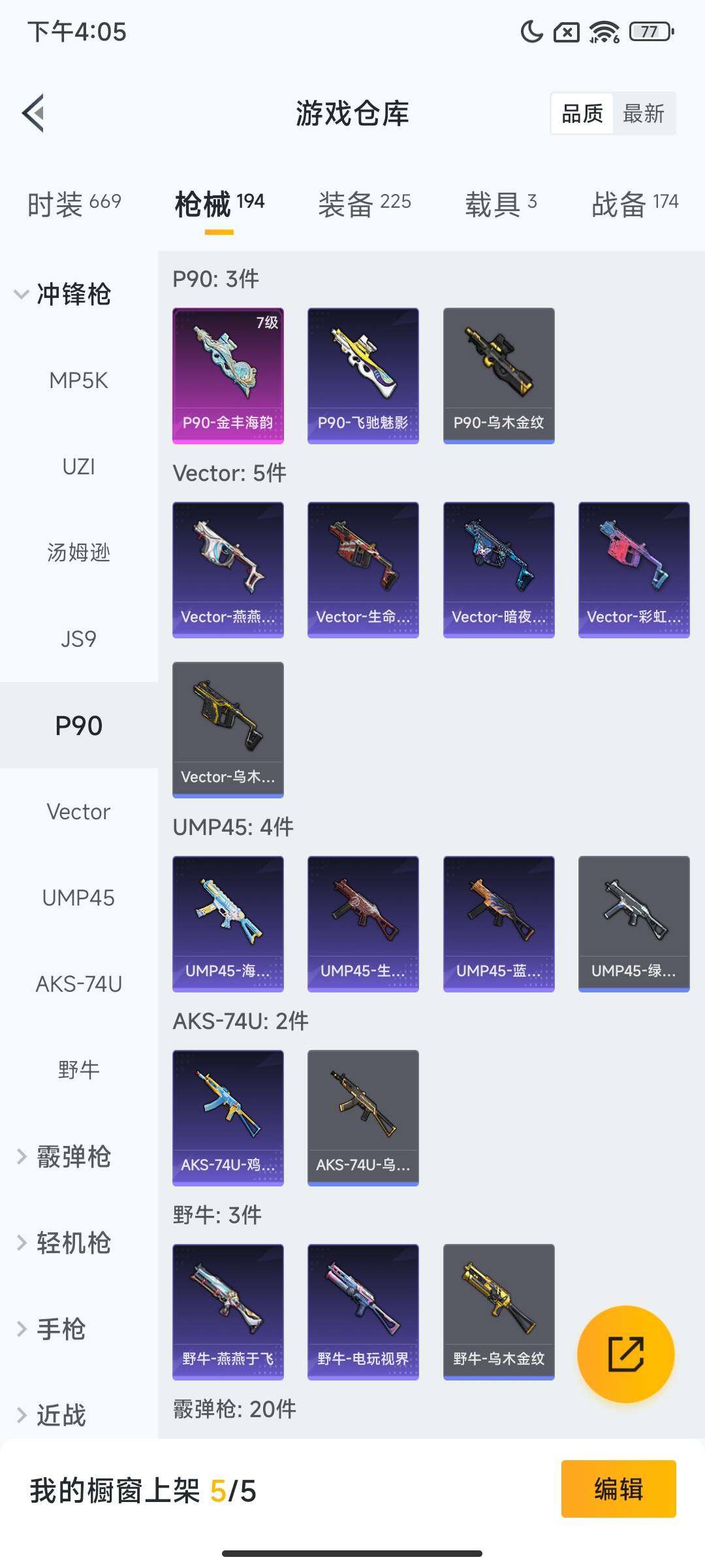 HPQM3447980和平精英账号详情图17