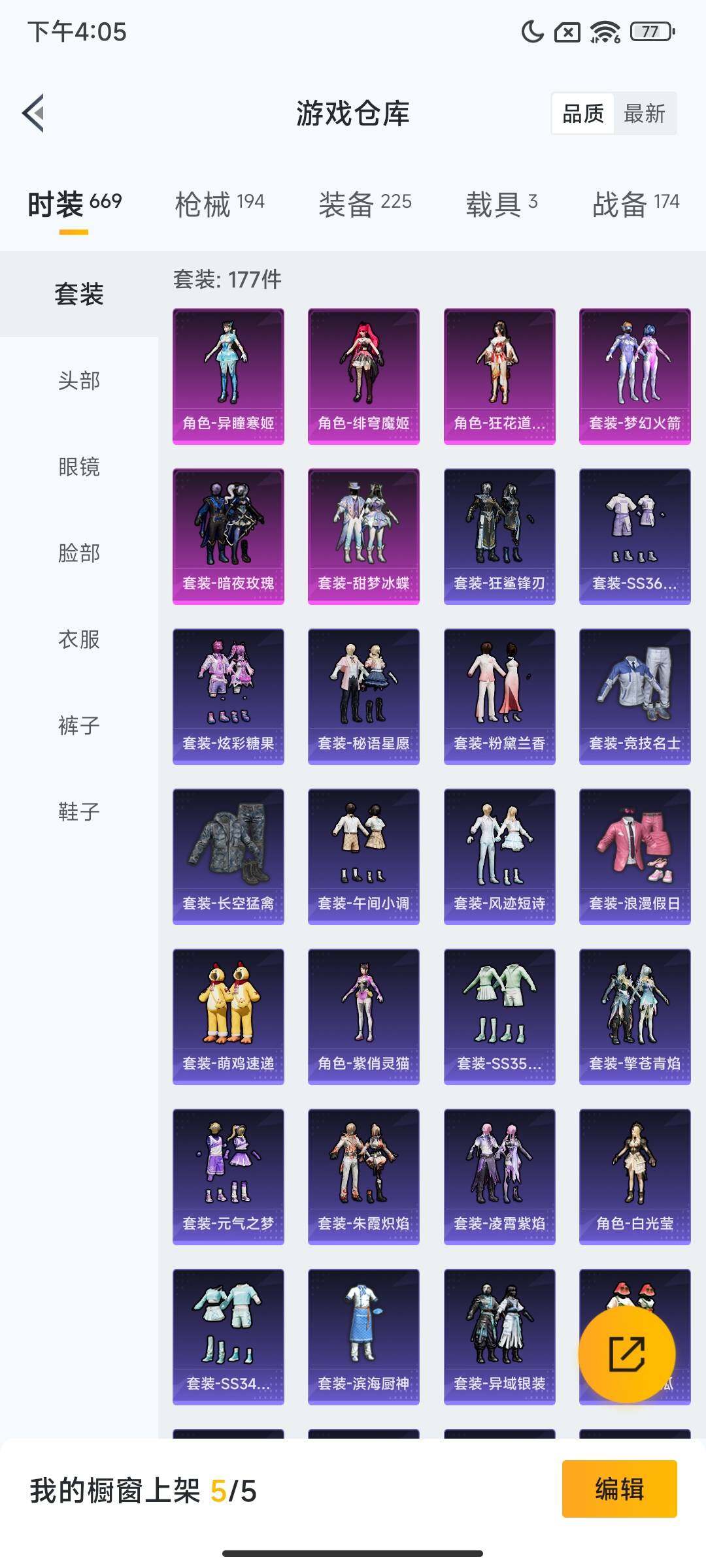 HPQM3447980和平精英账号详情图18