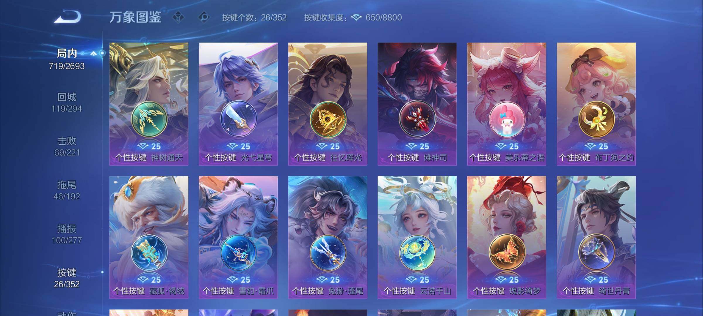 WZCMY3467834王者荣耀账号详情图27