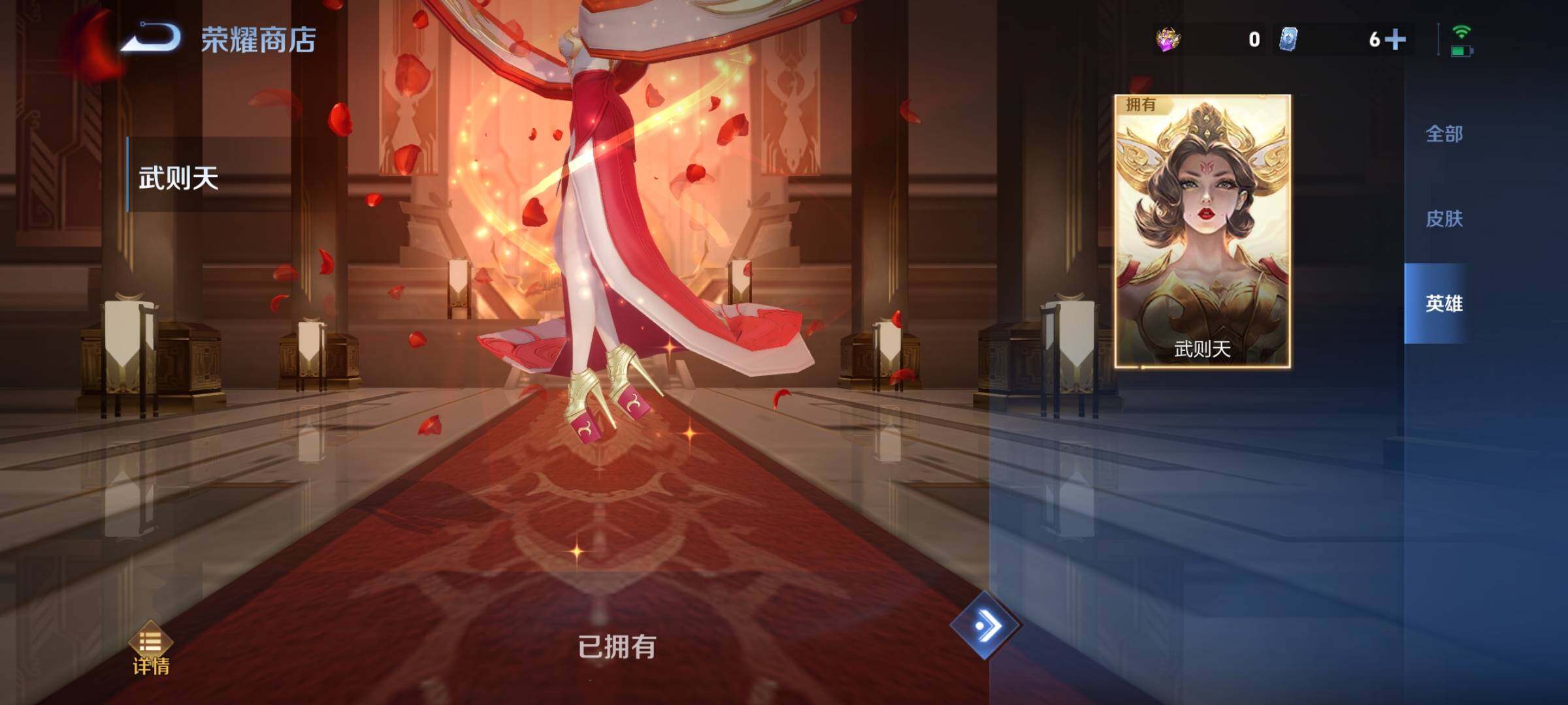 WZCMY3467834王者荣耀账号详情图28